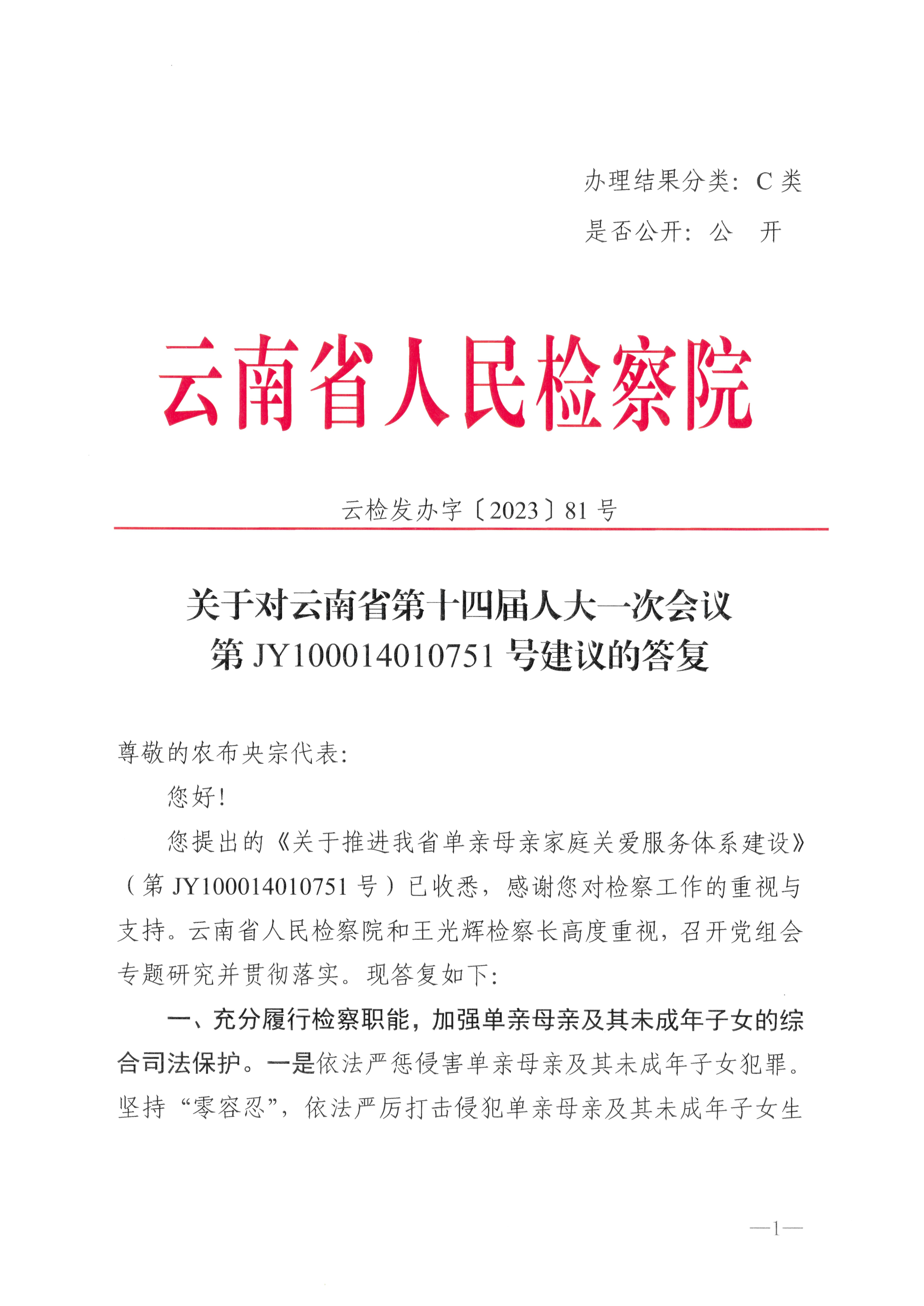 澳门六合彩开奖结果走势图