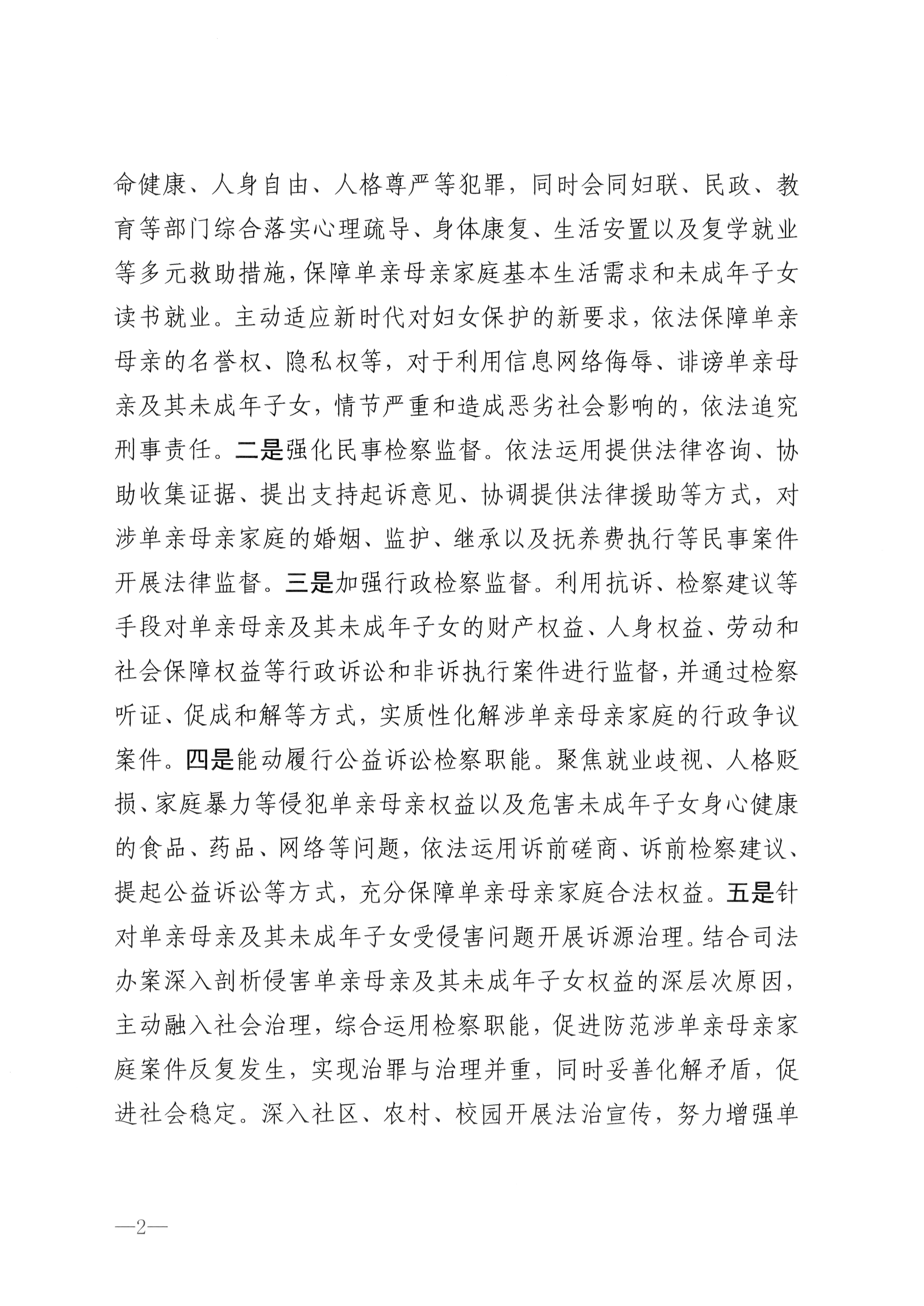 澳门六合彩开奖结果走势图