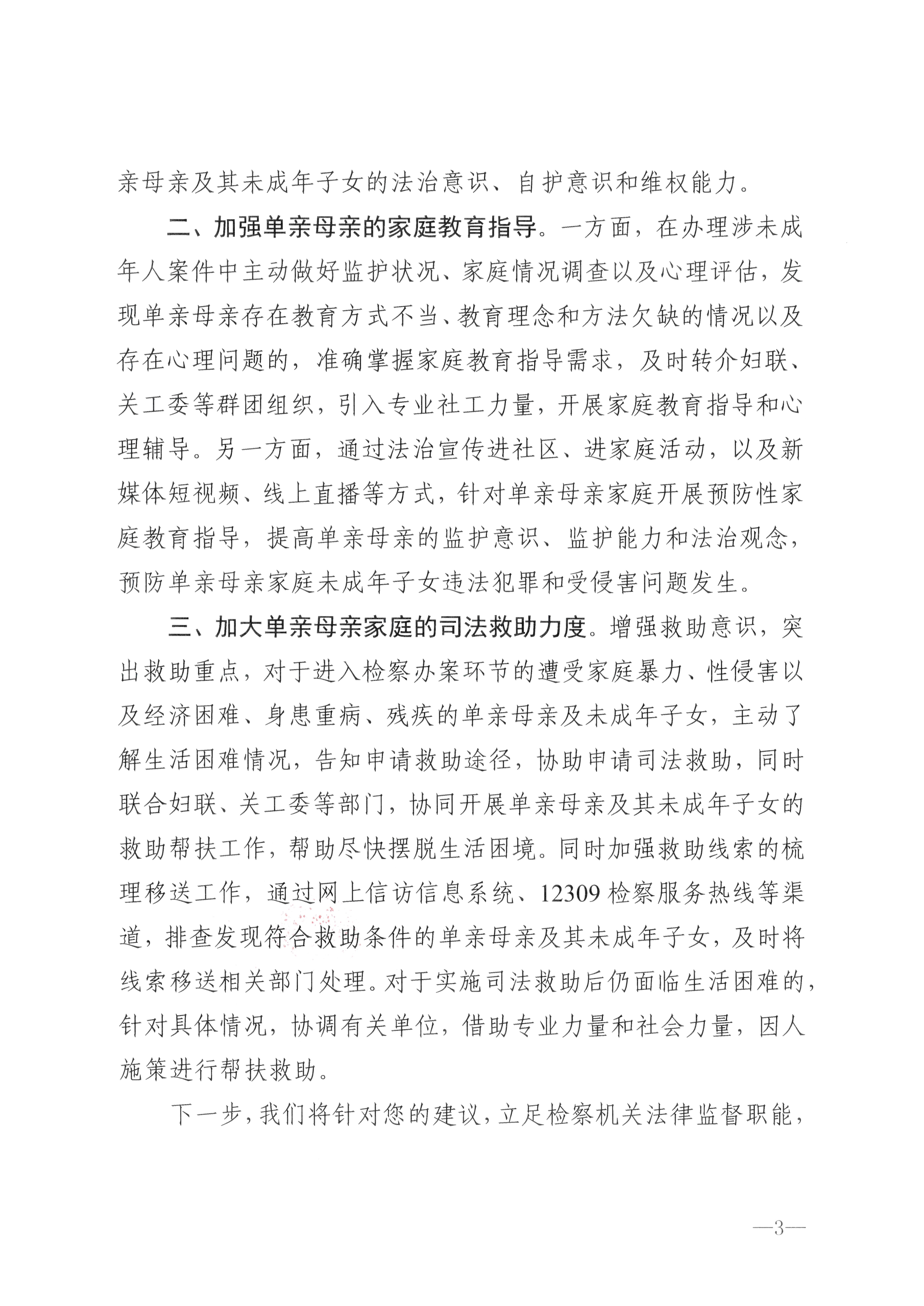 澳门六合彩开奖结果走势图