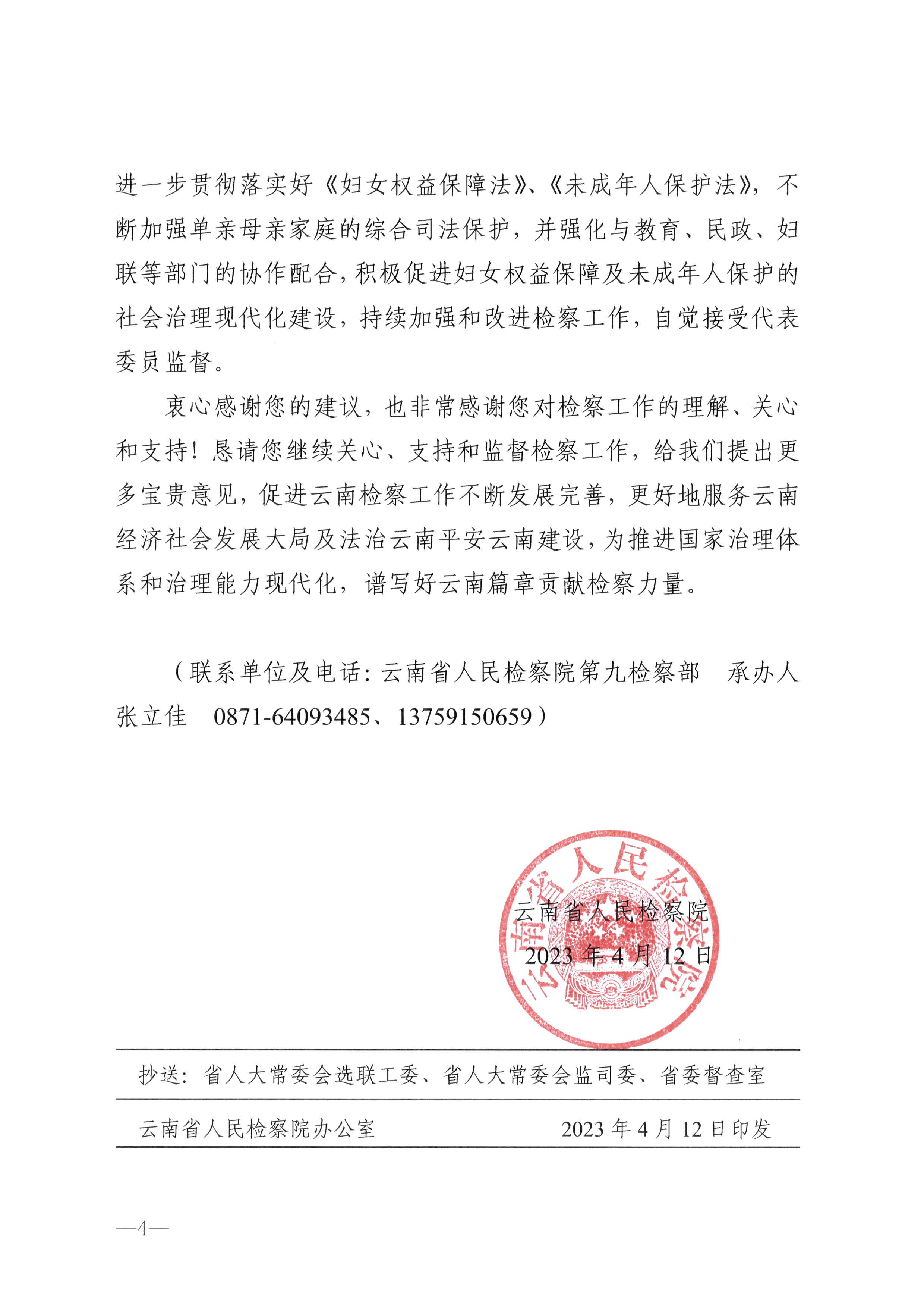 澳门六合彩开奖结果走势图