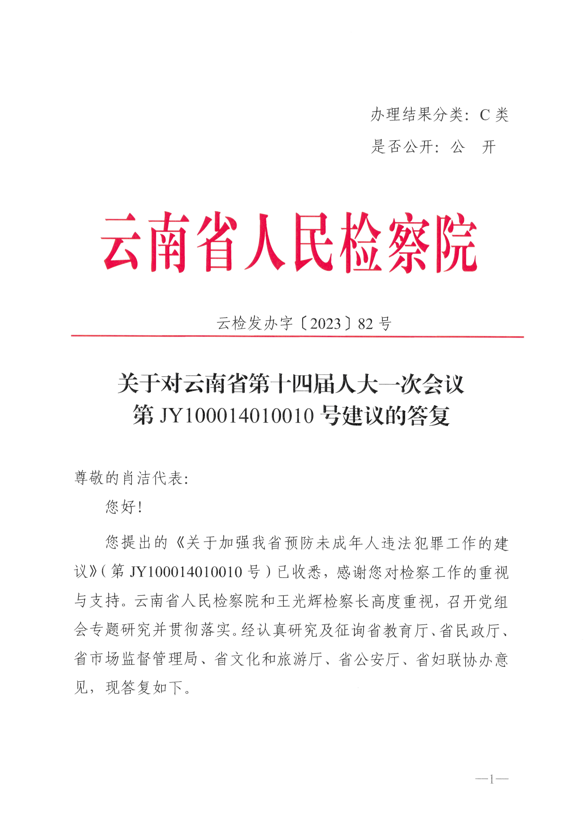 澳门六合彩开奖结果走势图