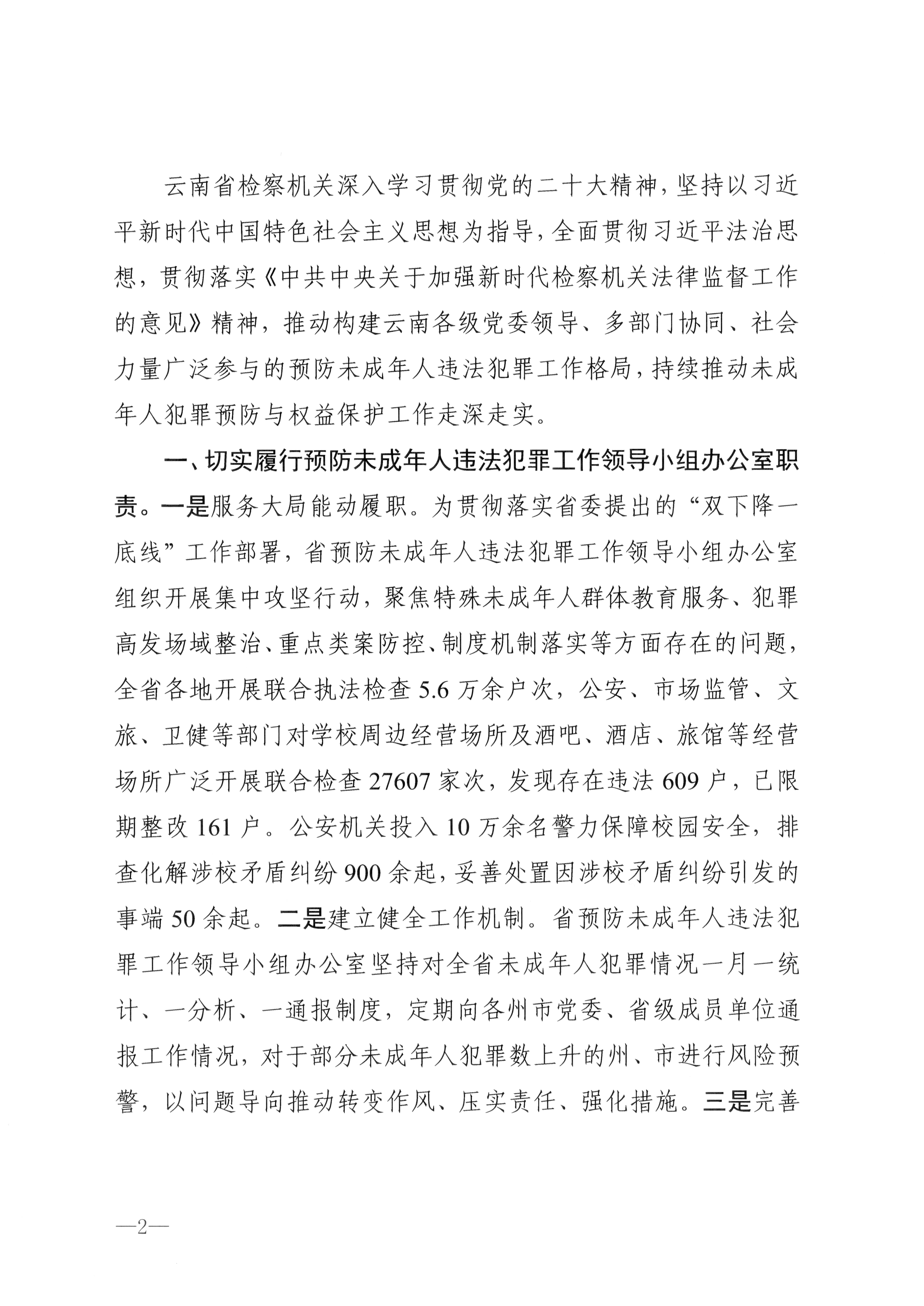 澳门六合彩开奖结果走势图