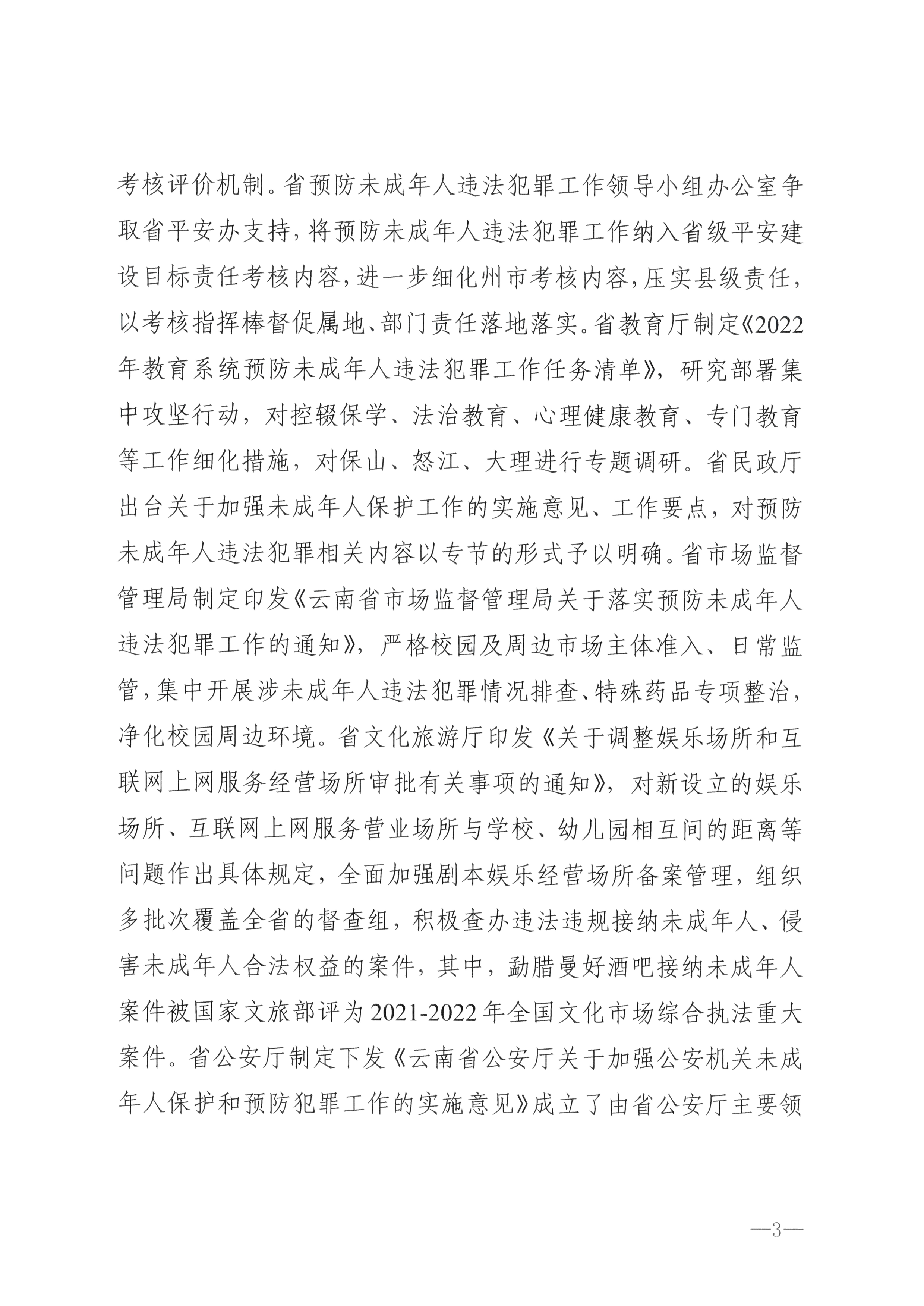 澳门六合彩开奖结果走势图