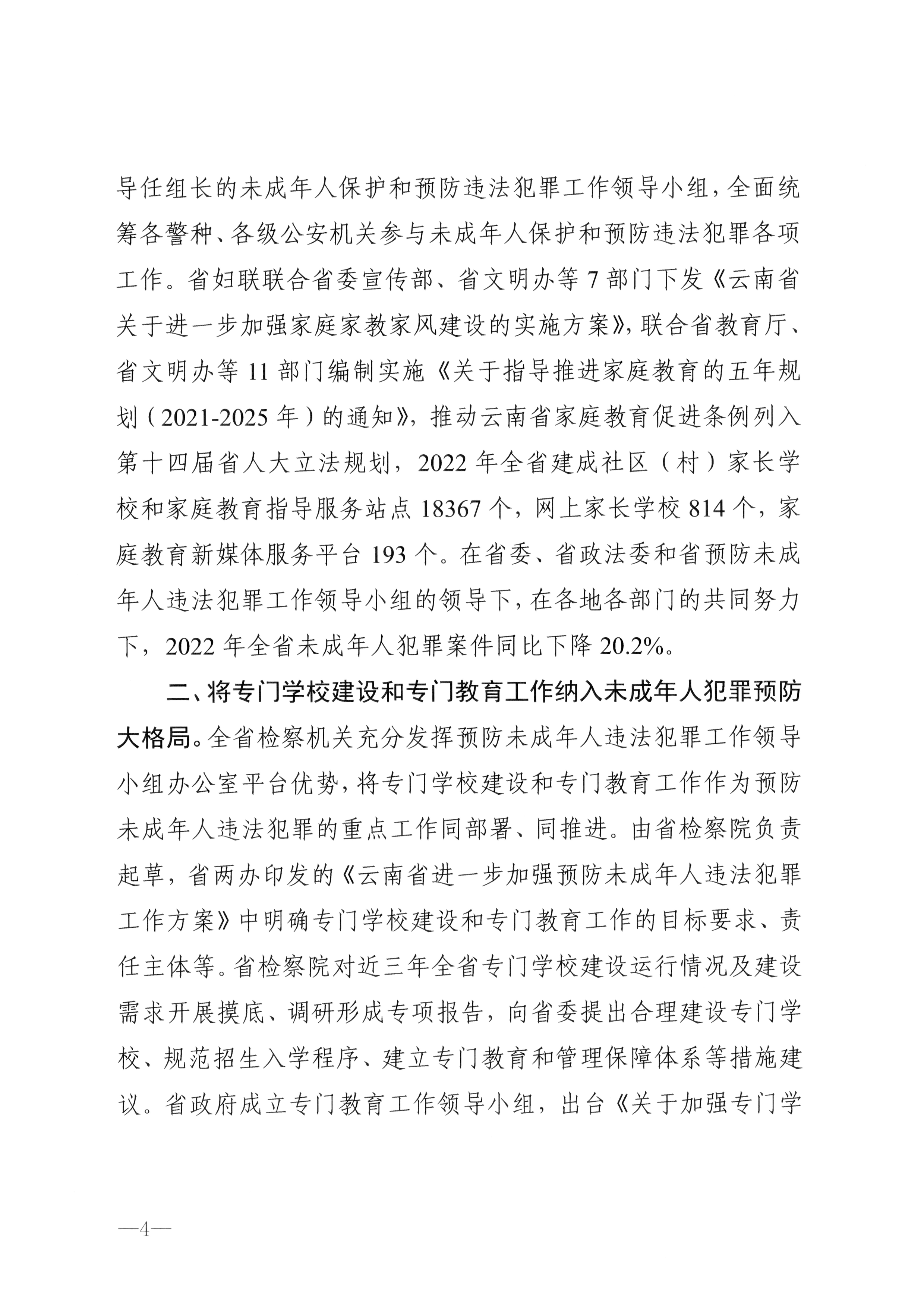 澳门六合彩开奖结果走势图