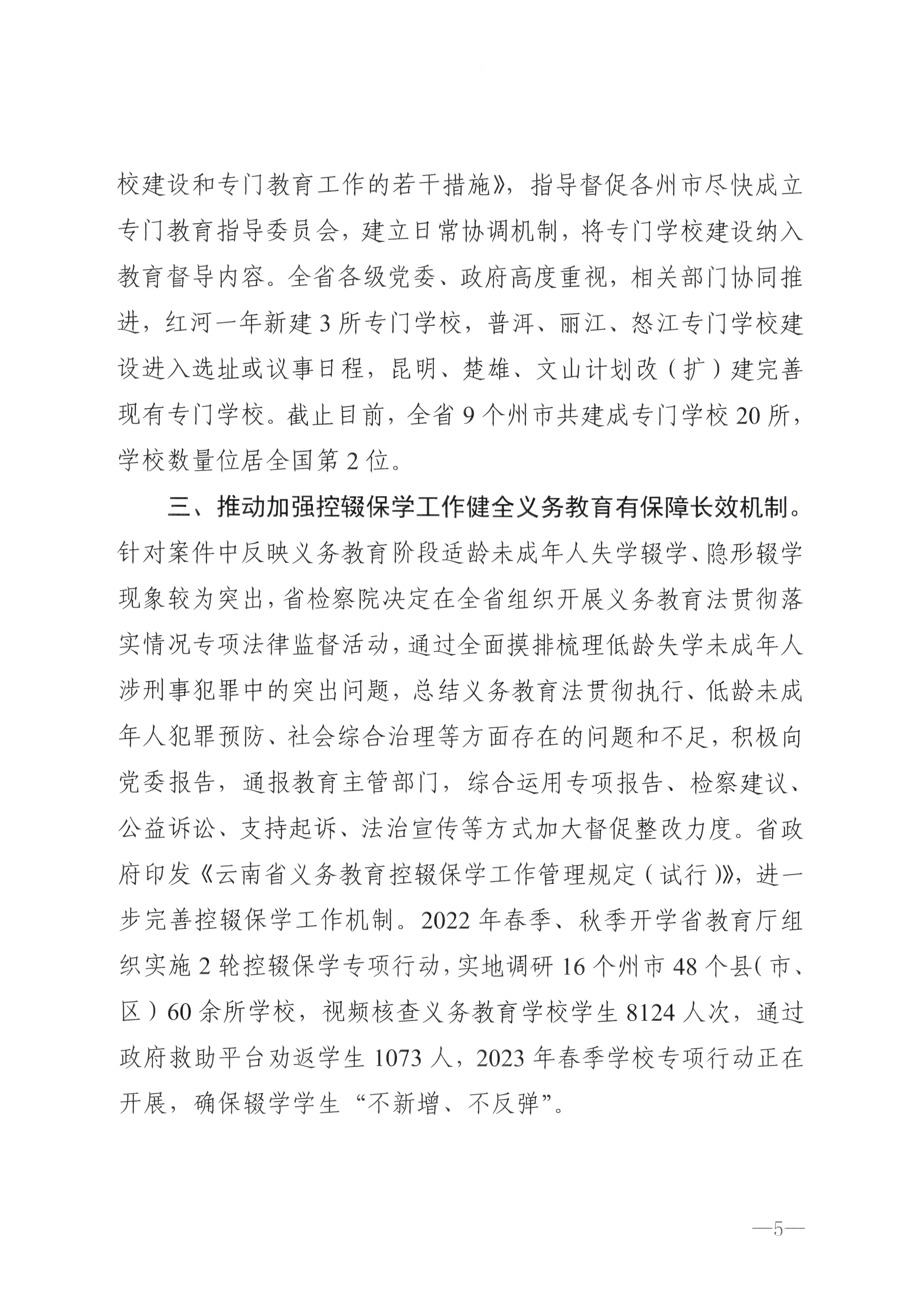 澳门六合彩开奖结果走势图