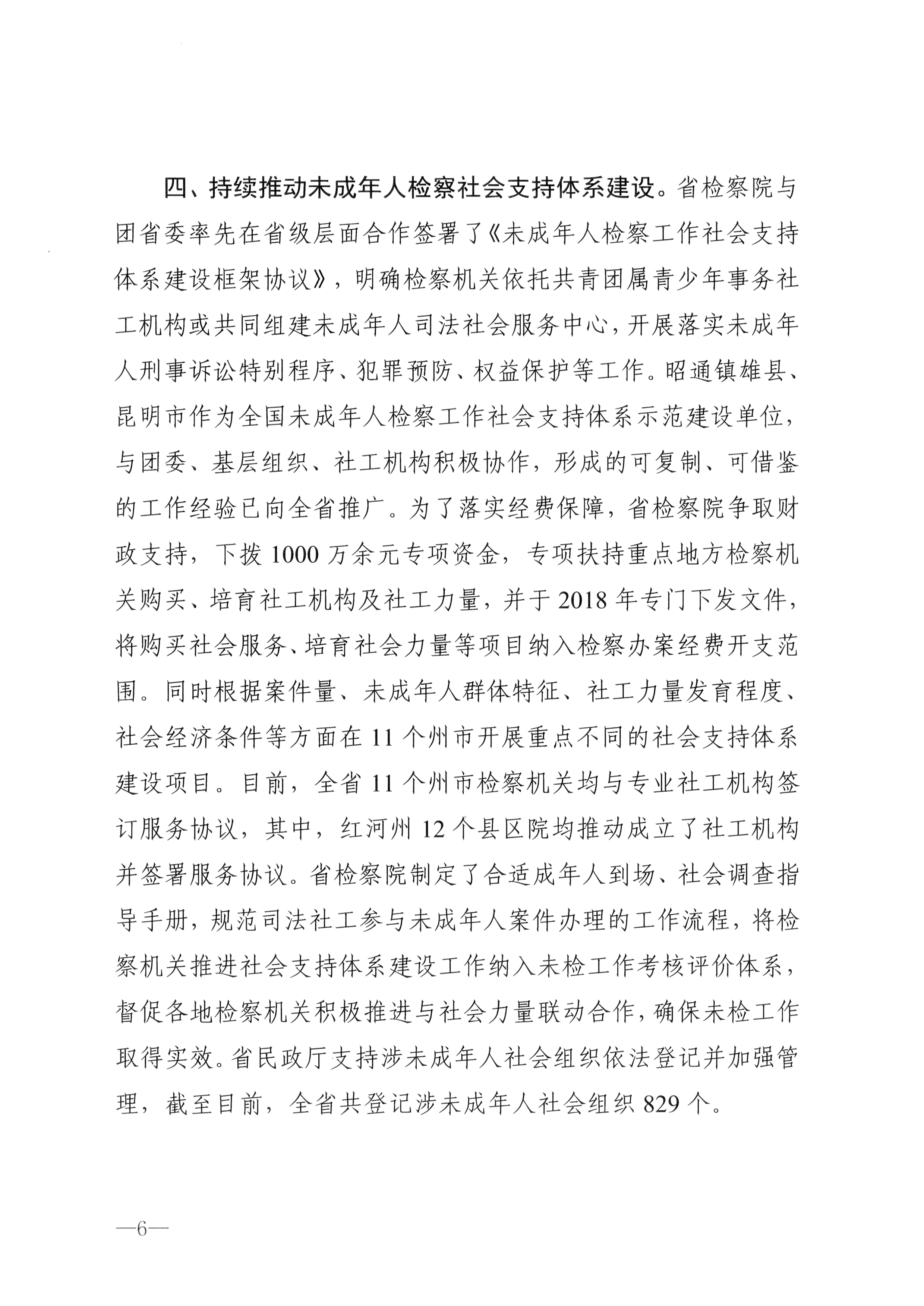 澳门六合彩开奖结果走势图