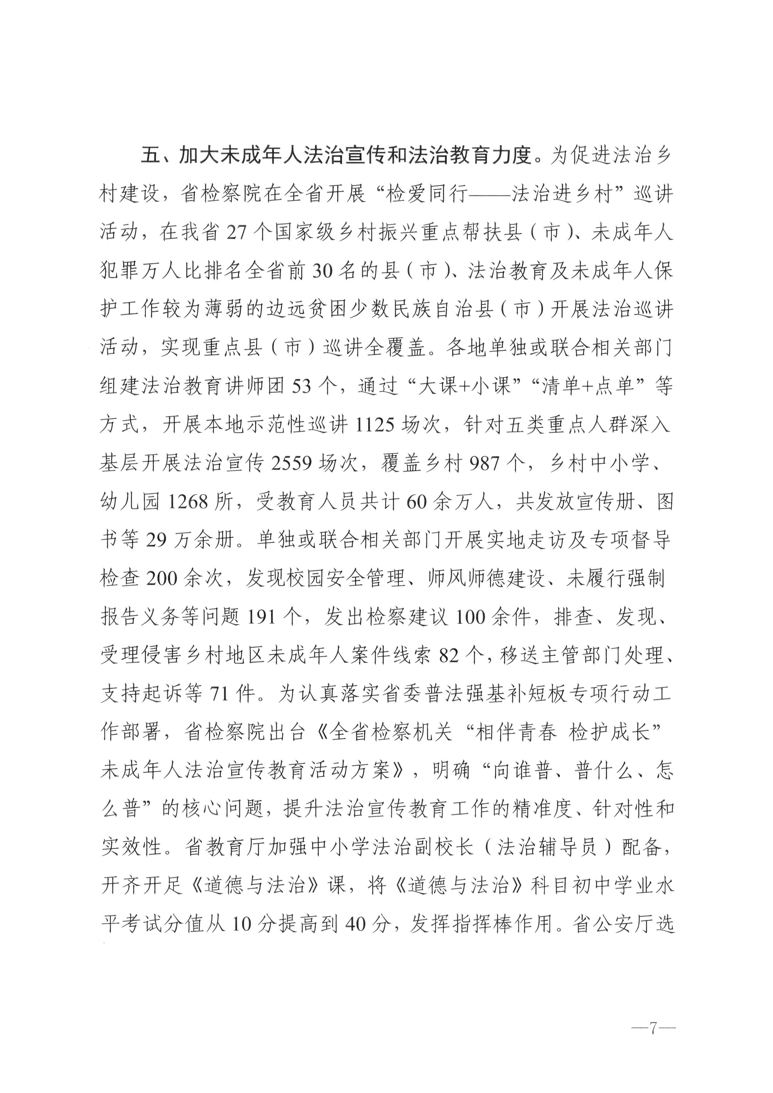 澳门六合彩开奖结果走势图