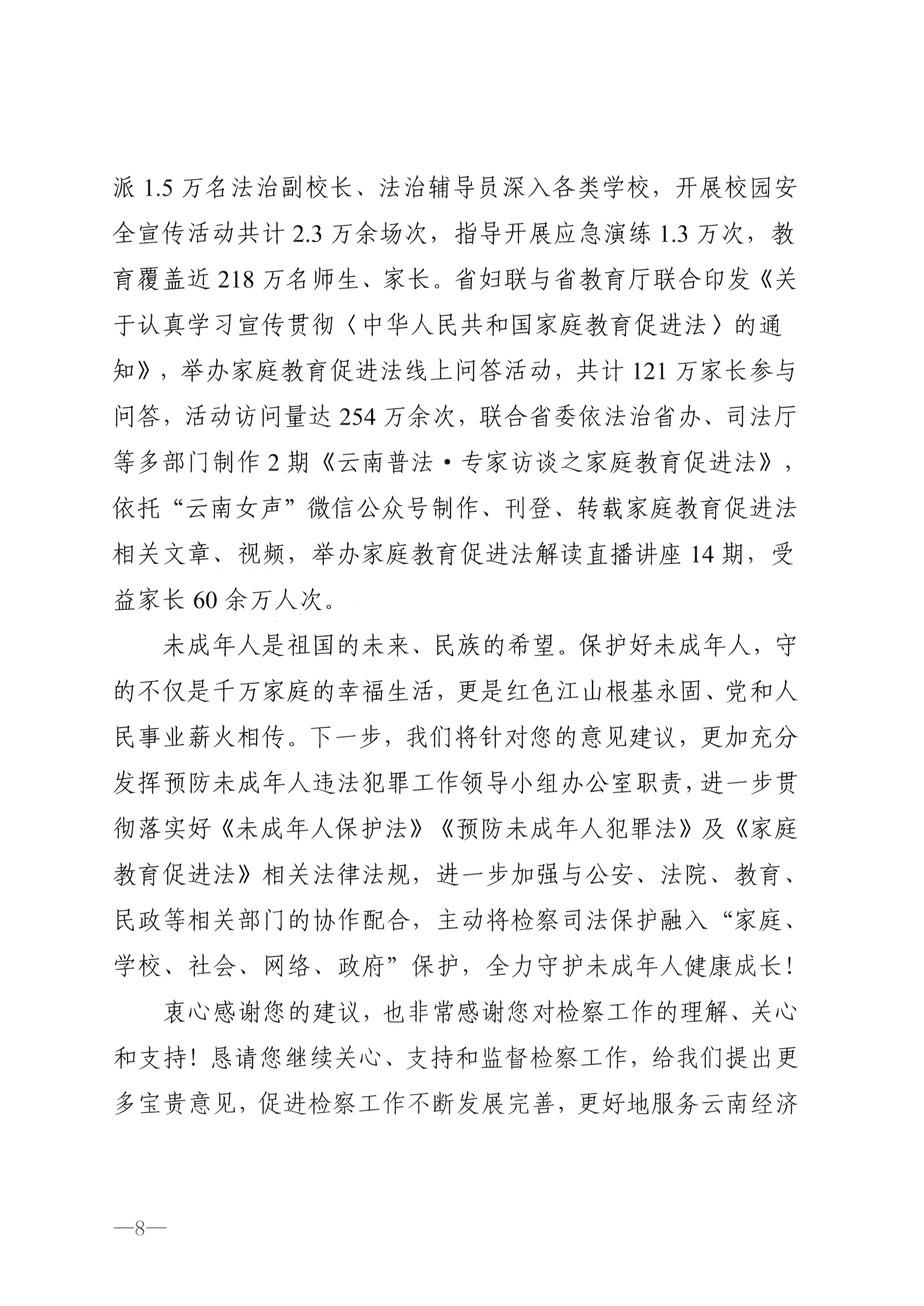 澳门六合彩开奖结果走势图