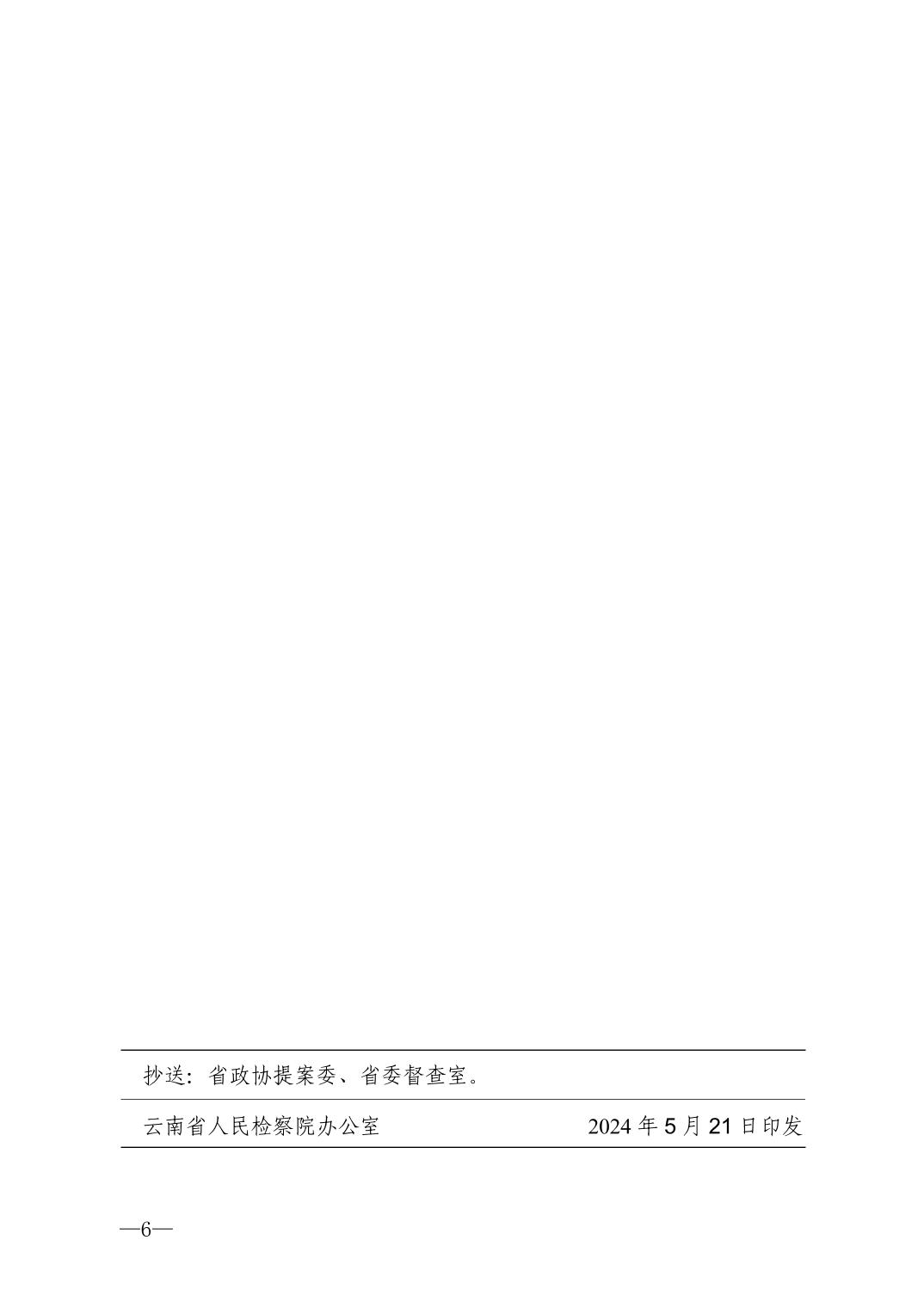 澳门六合彩开奖结果走势图