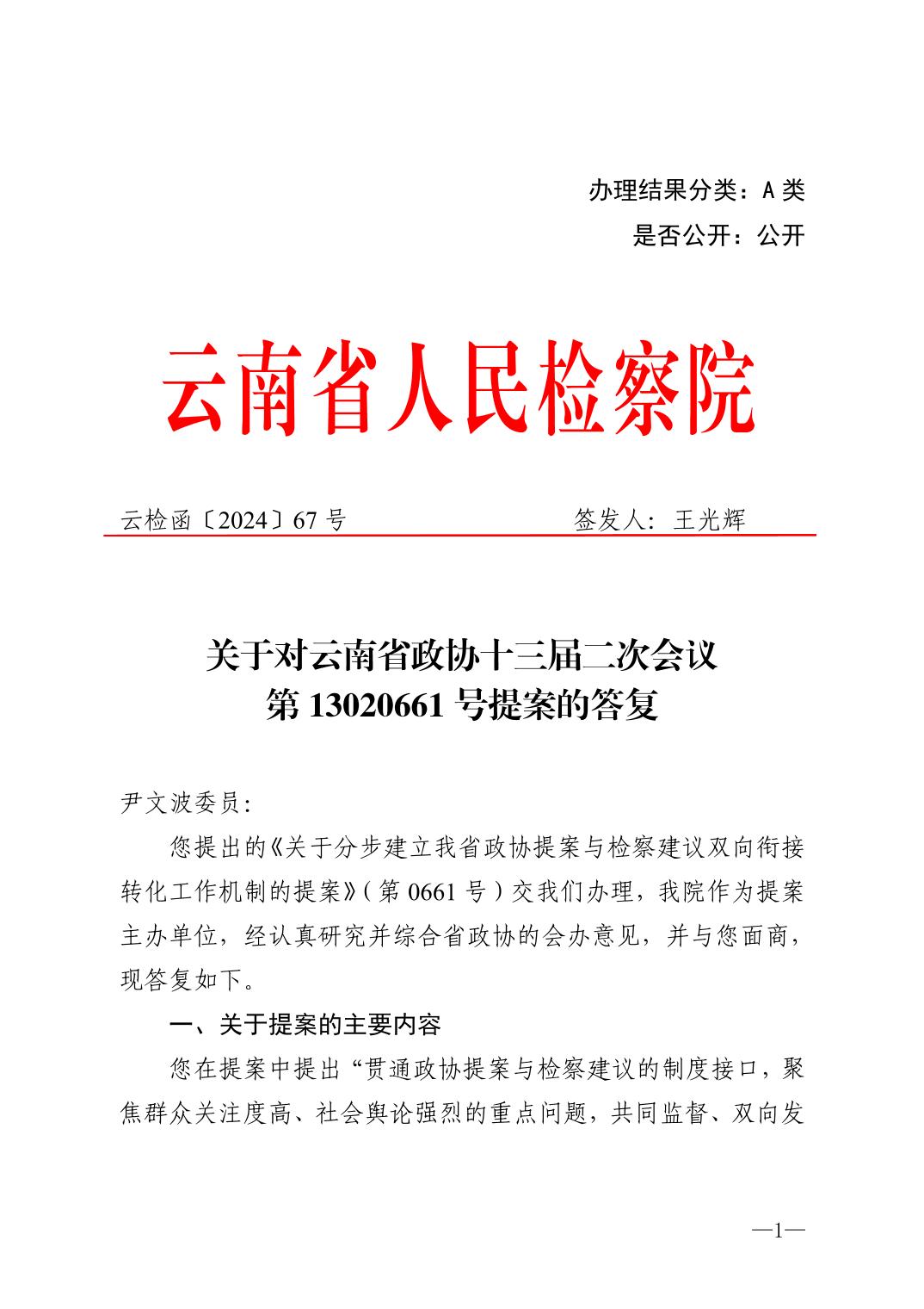 澳门六合彩开奖结果走势图