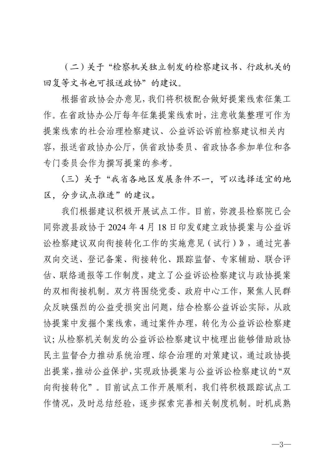 澳门六合彩开奖结果走势图