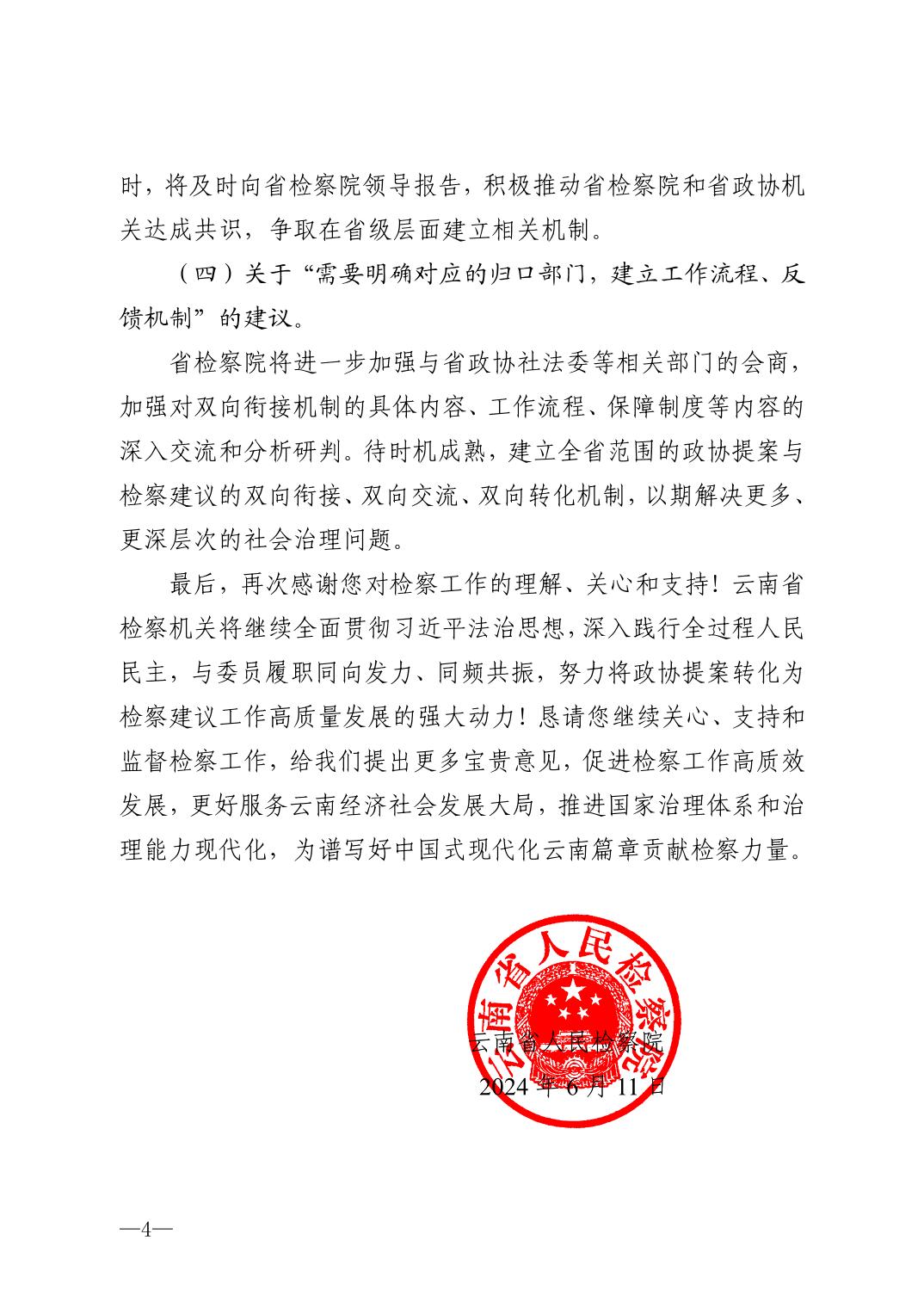 澳门六合彩开奖结果走势图