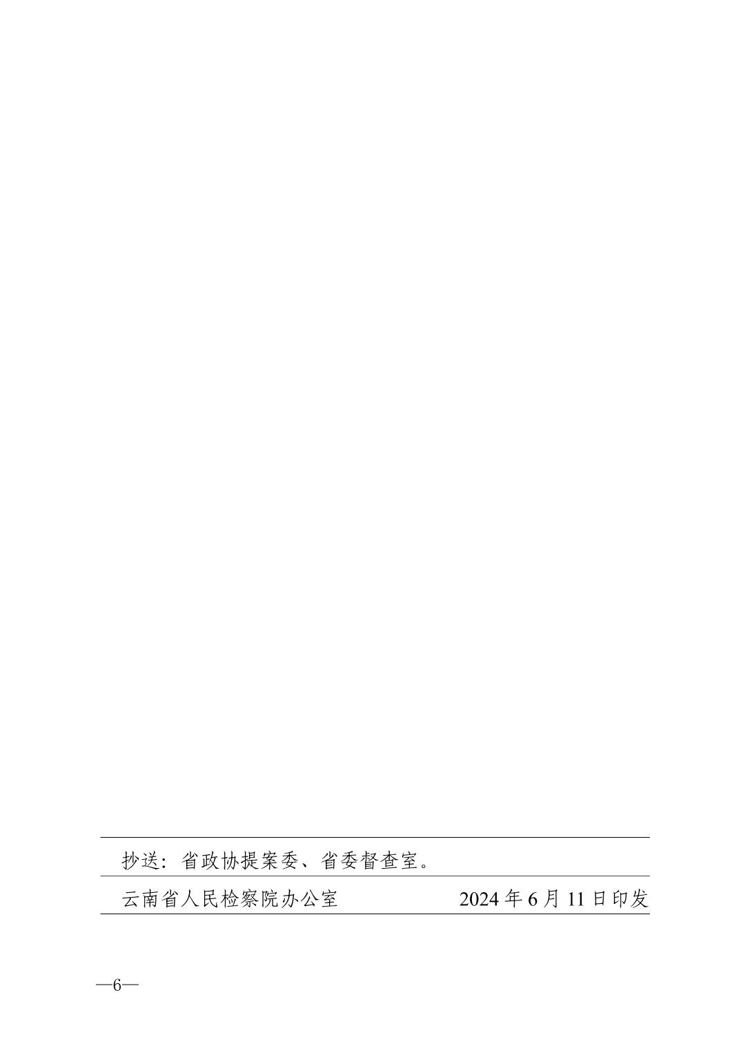 澳门六合彩开奖结果走势图