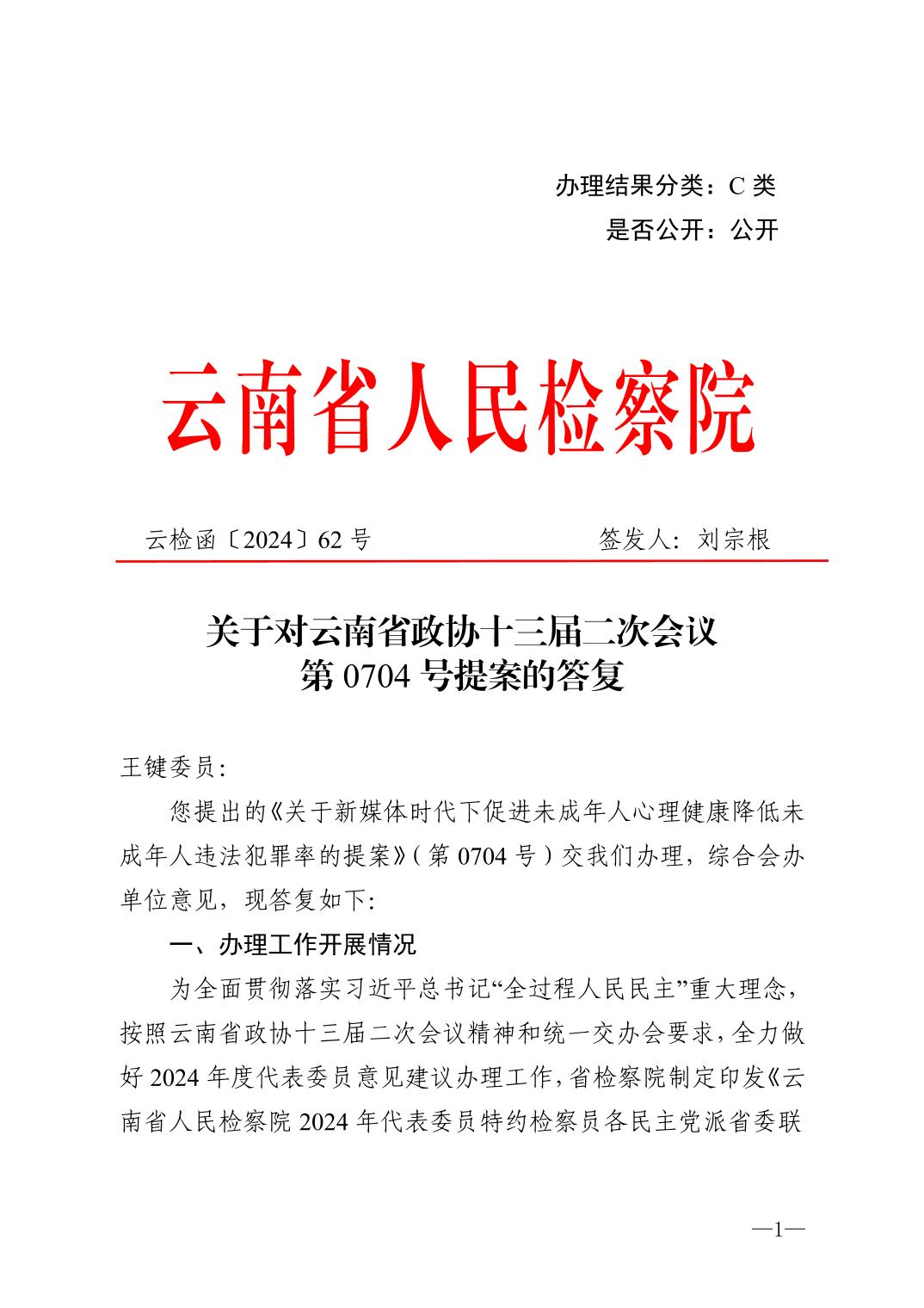 澳门六合彩开奖结果走势图