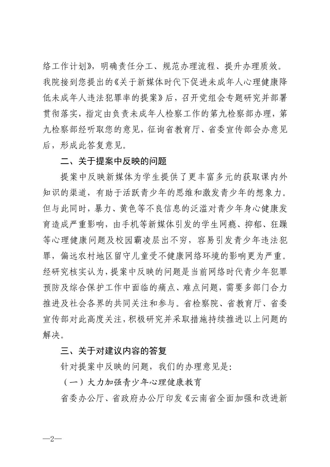 澳门六合彩开奖结果走势图