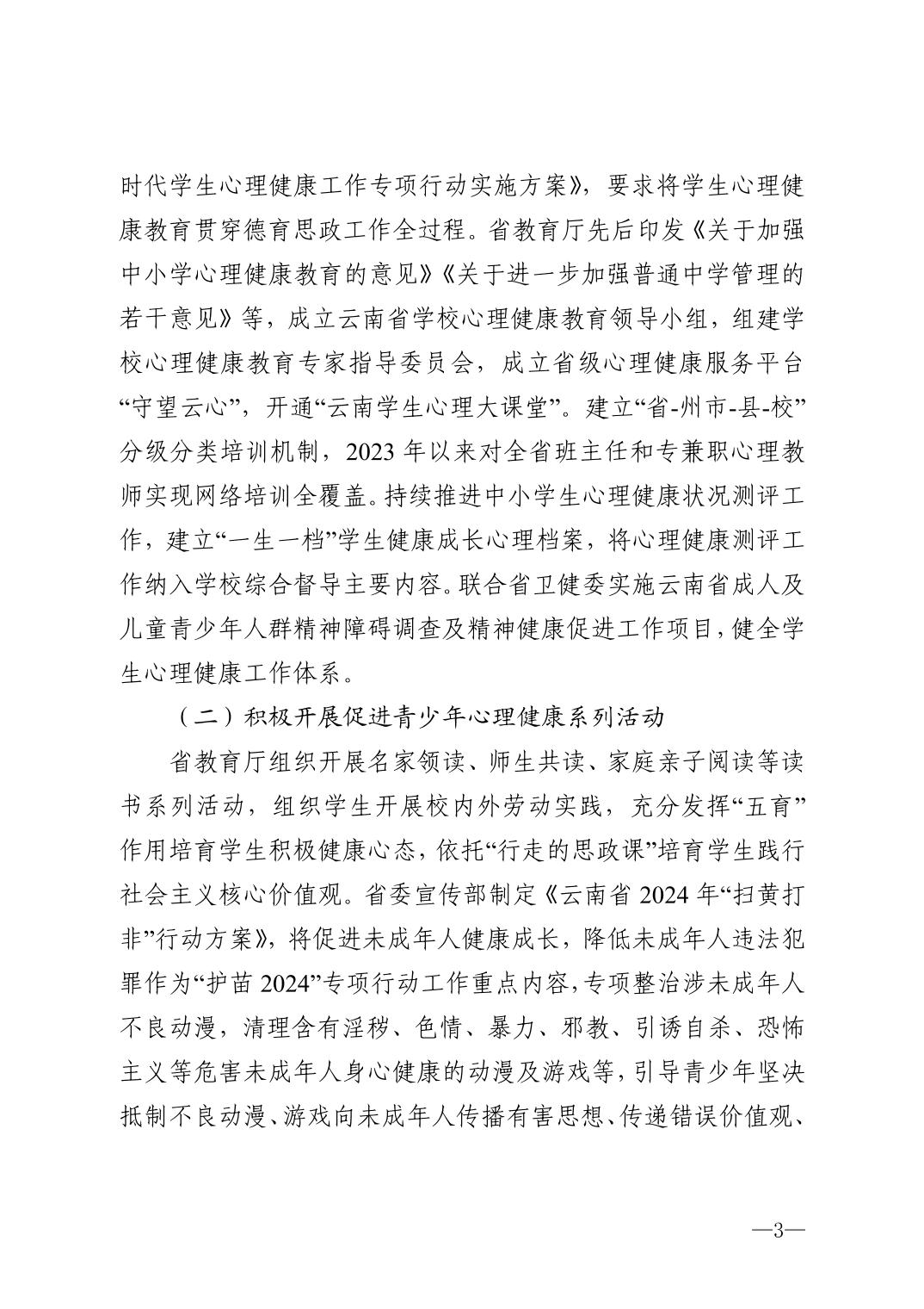 澳门六合彩开奖结果走势图