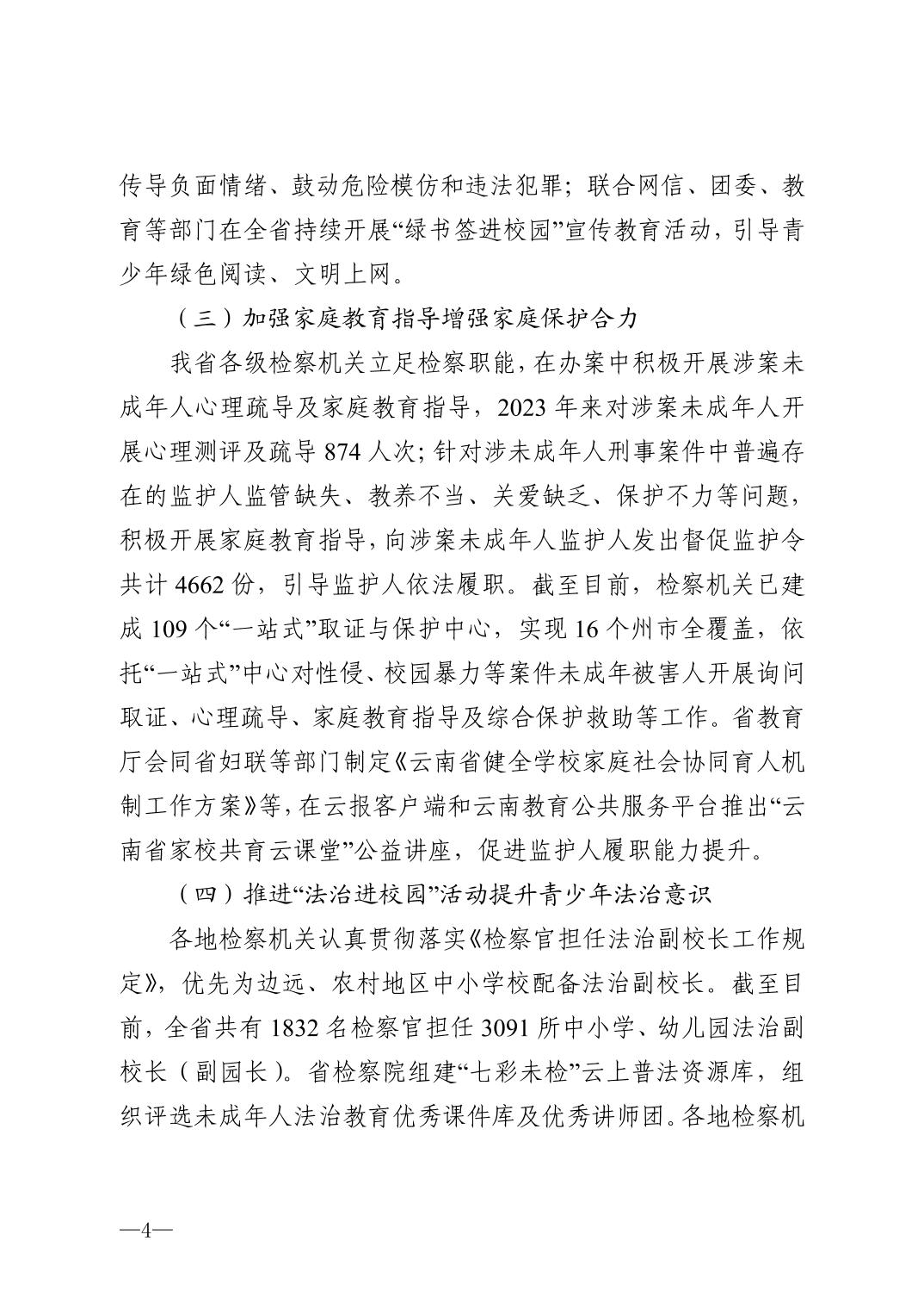 澳门六合彩开奖结果走势图