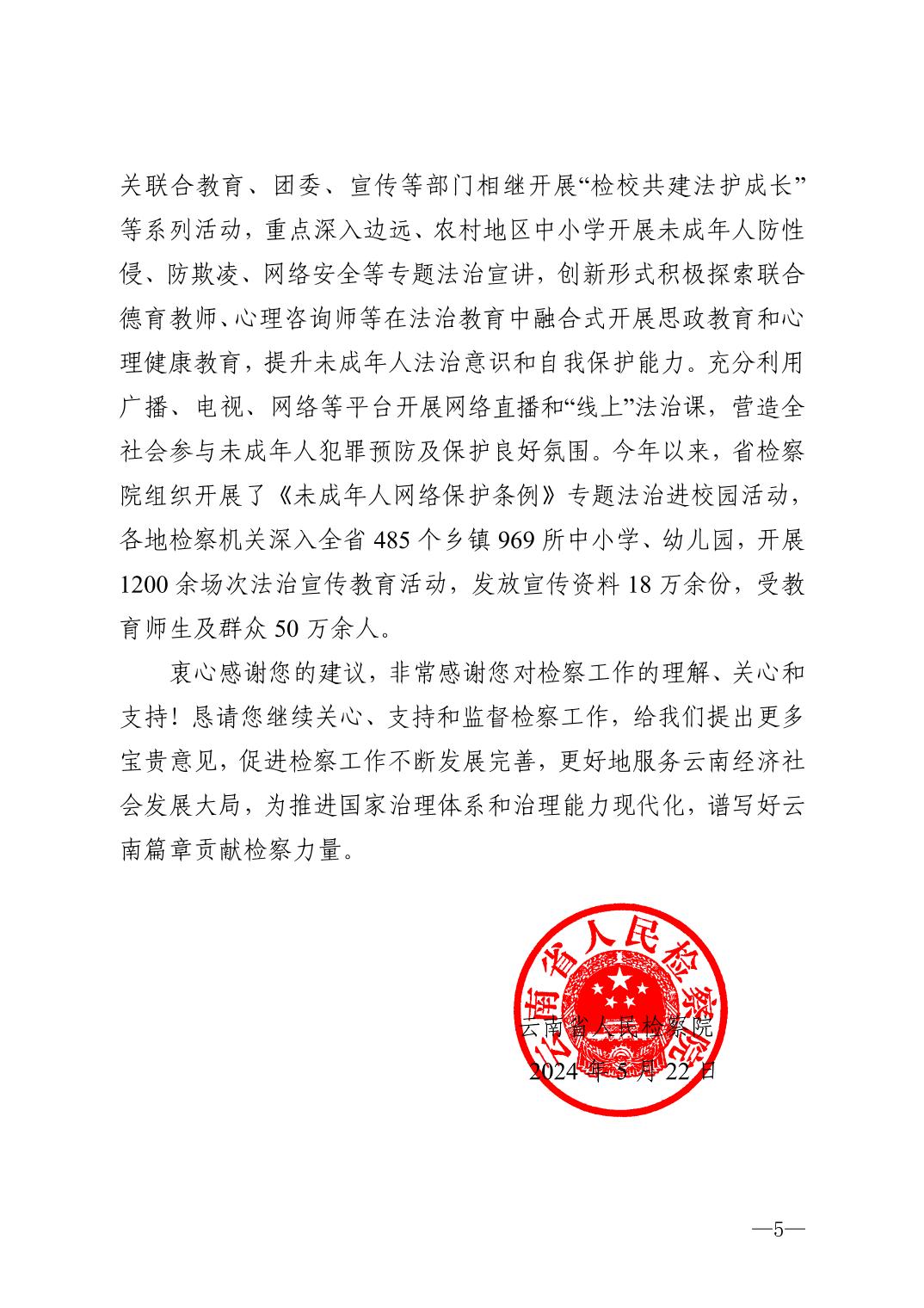 澳门六合彩开奖结果走势图