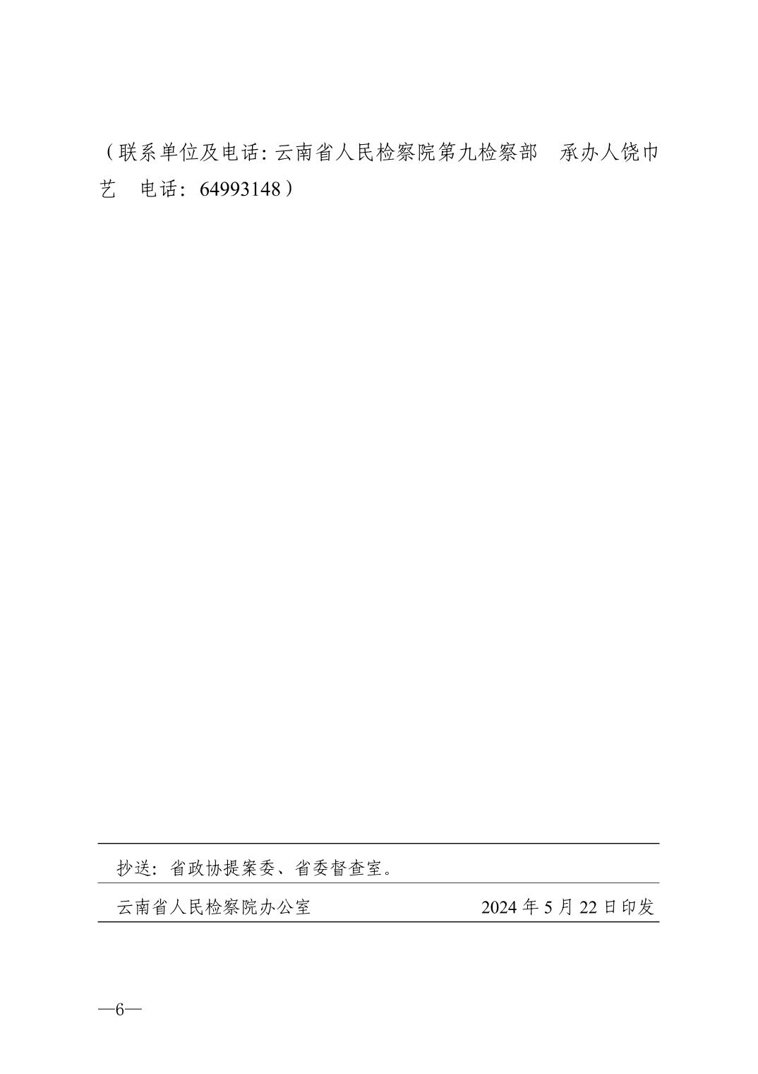 澳门六合彩开奖结果走势图