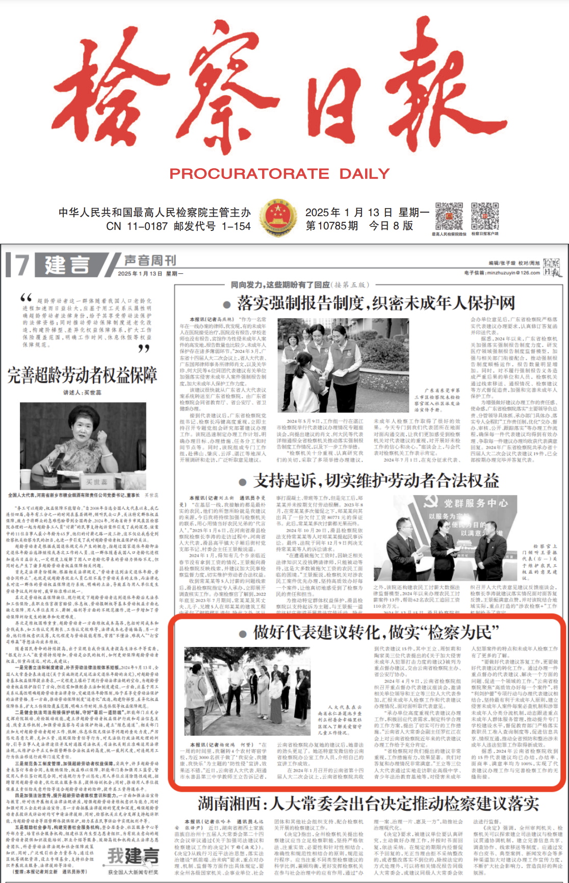 澳门六合彩开奖结果走势图