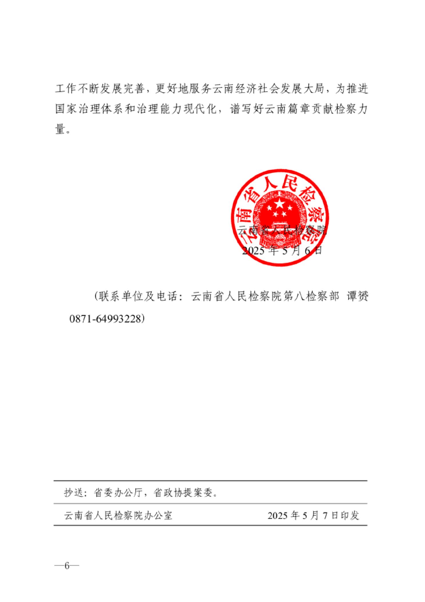 澳门六合彩开奖结果走势图