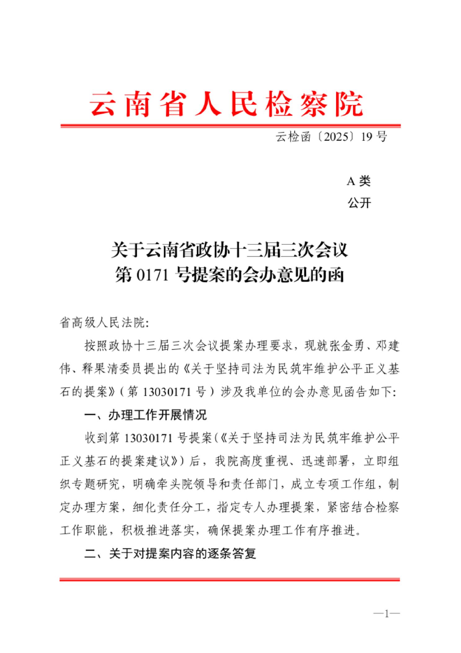 澳门六合彩开奖结果走势图