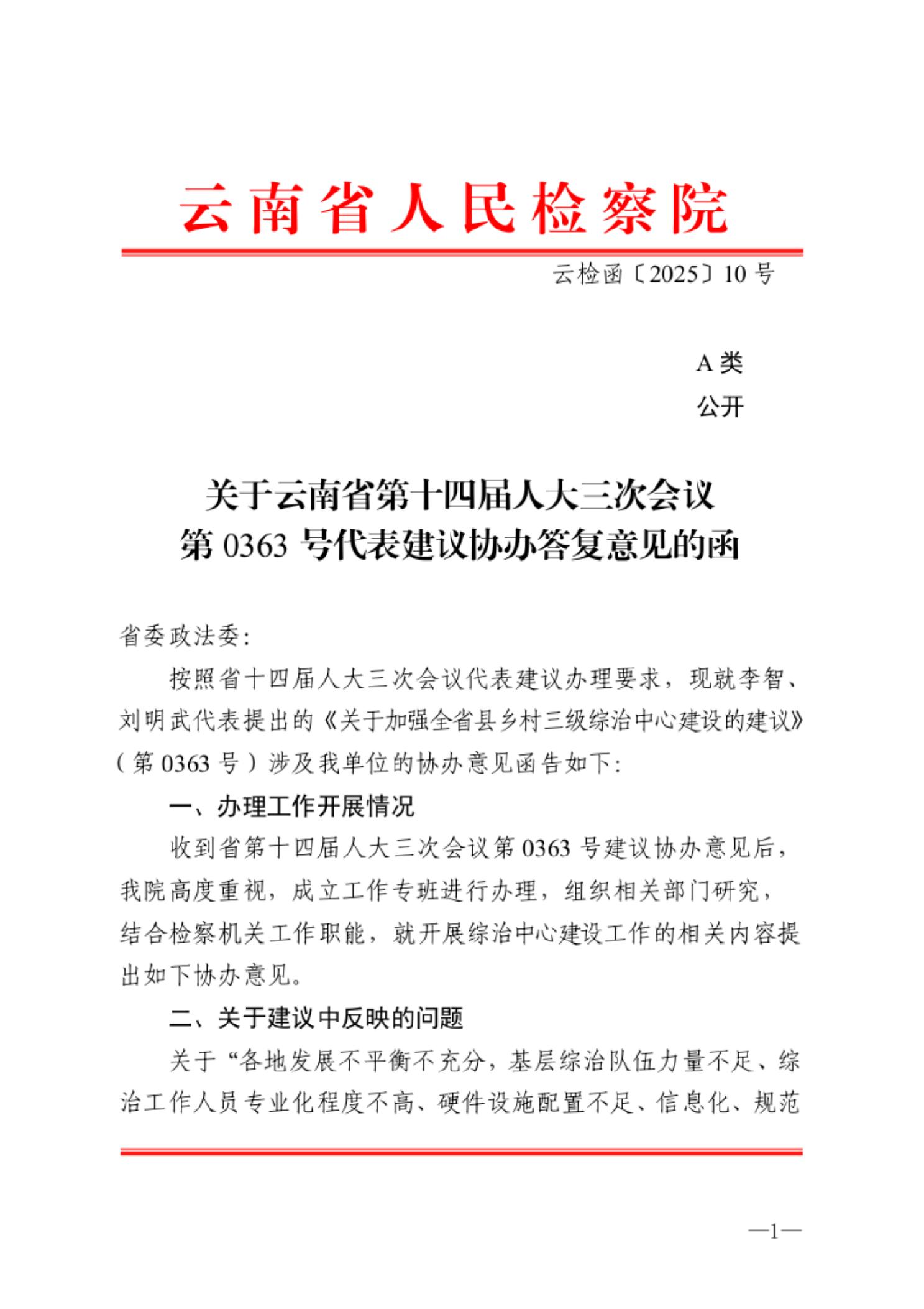 澳门六合彩开奖结果走势图