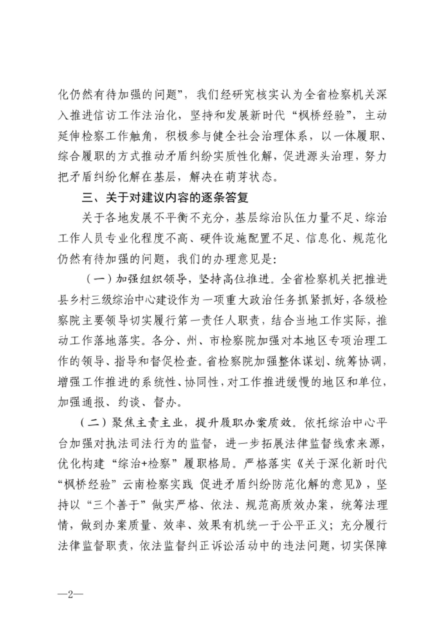 澳门六合彩开奖结果走势图