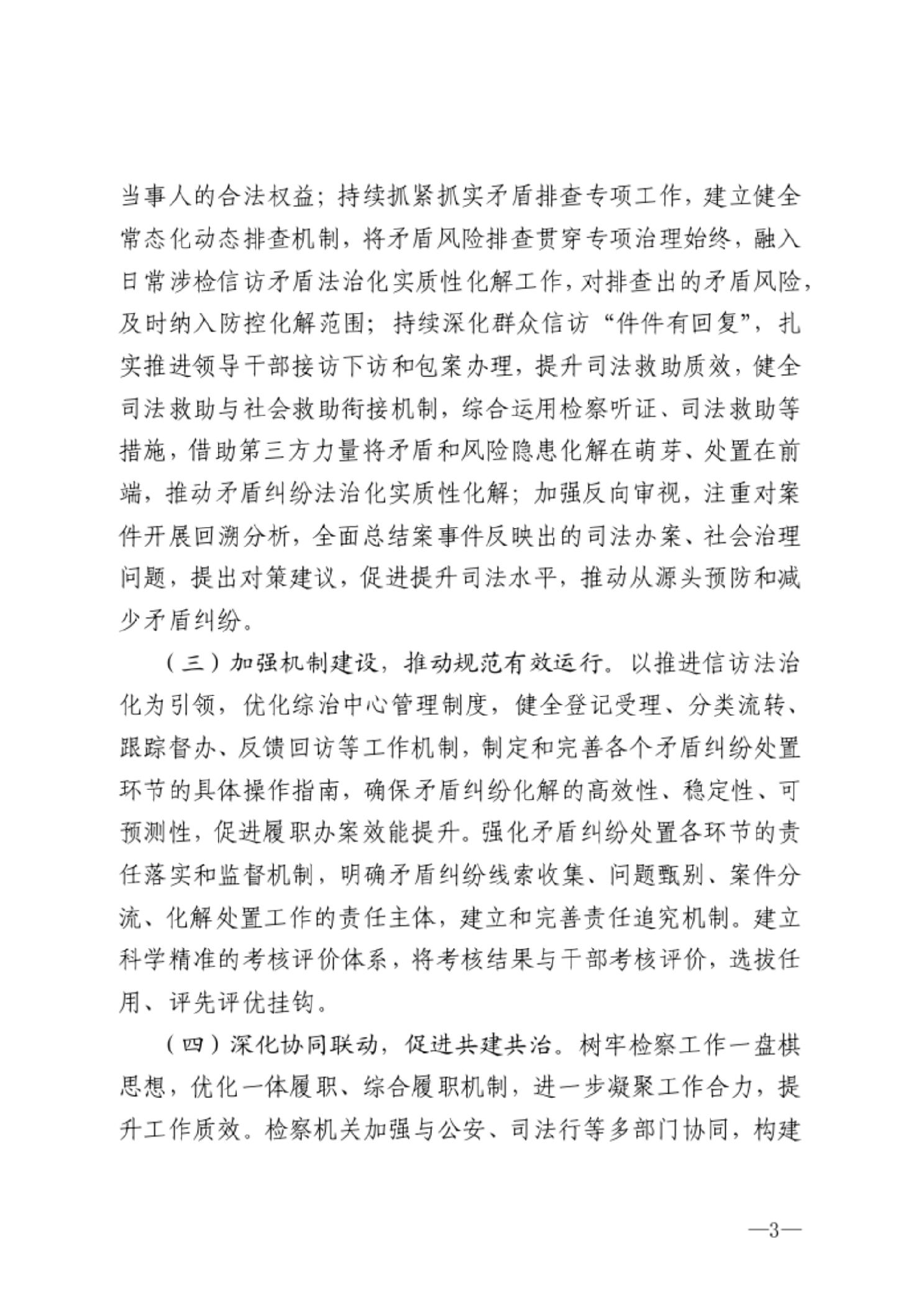 澳门六合彩开奖结果走势图