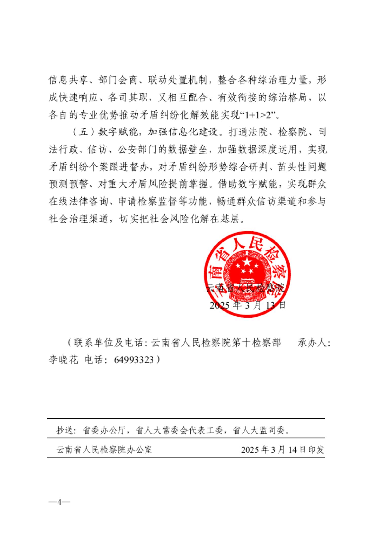 澳门六合彩开奖结果走势图