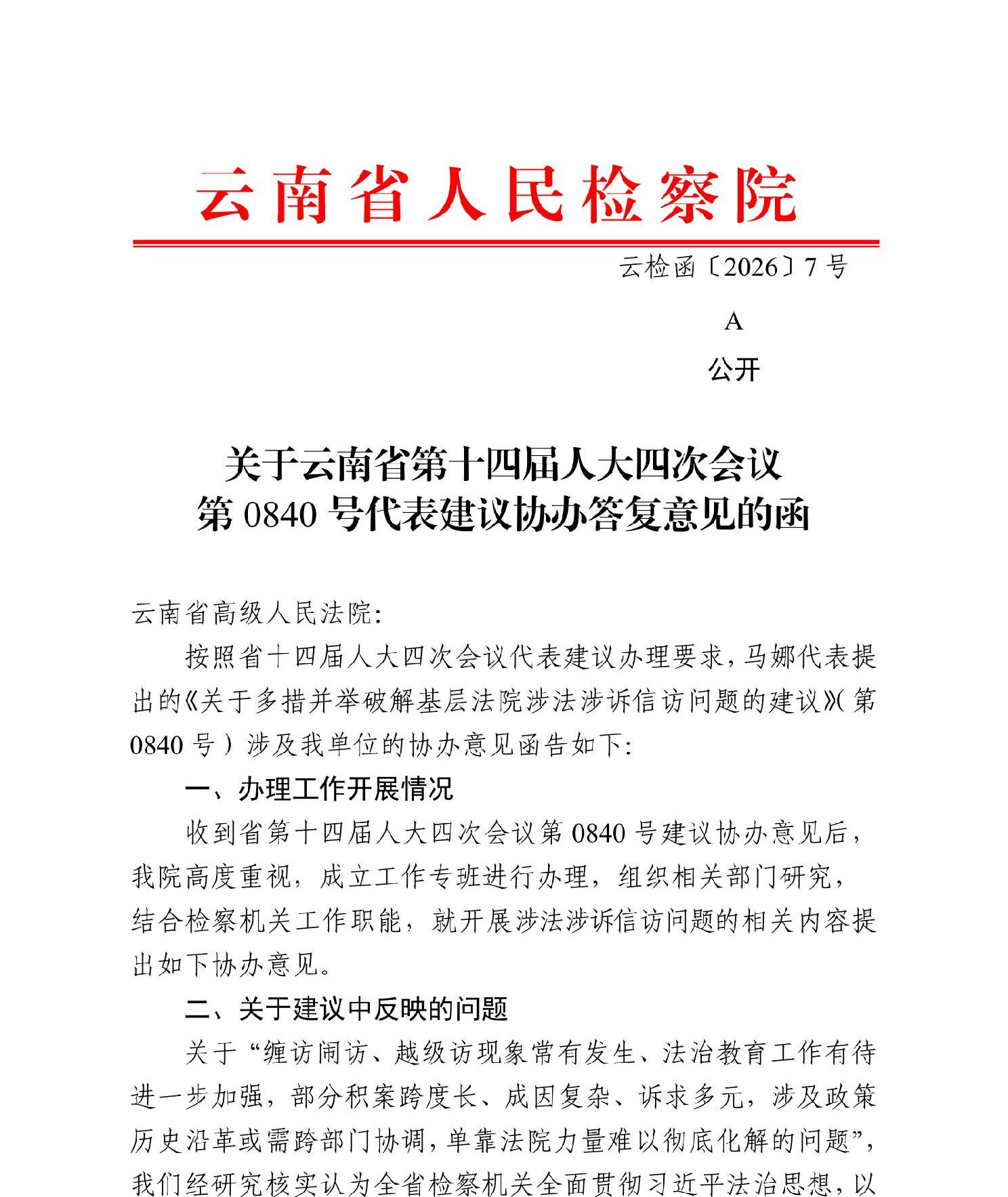 澳门六合彩开奖结果走势图