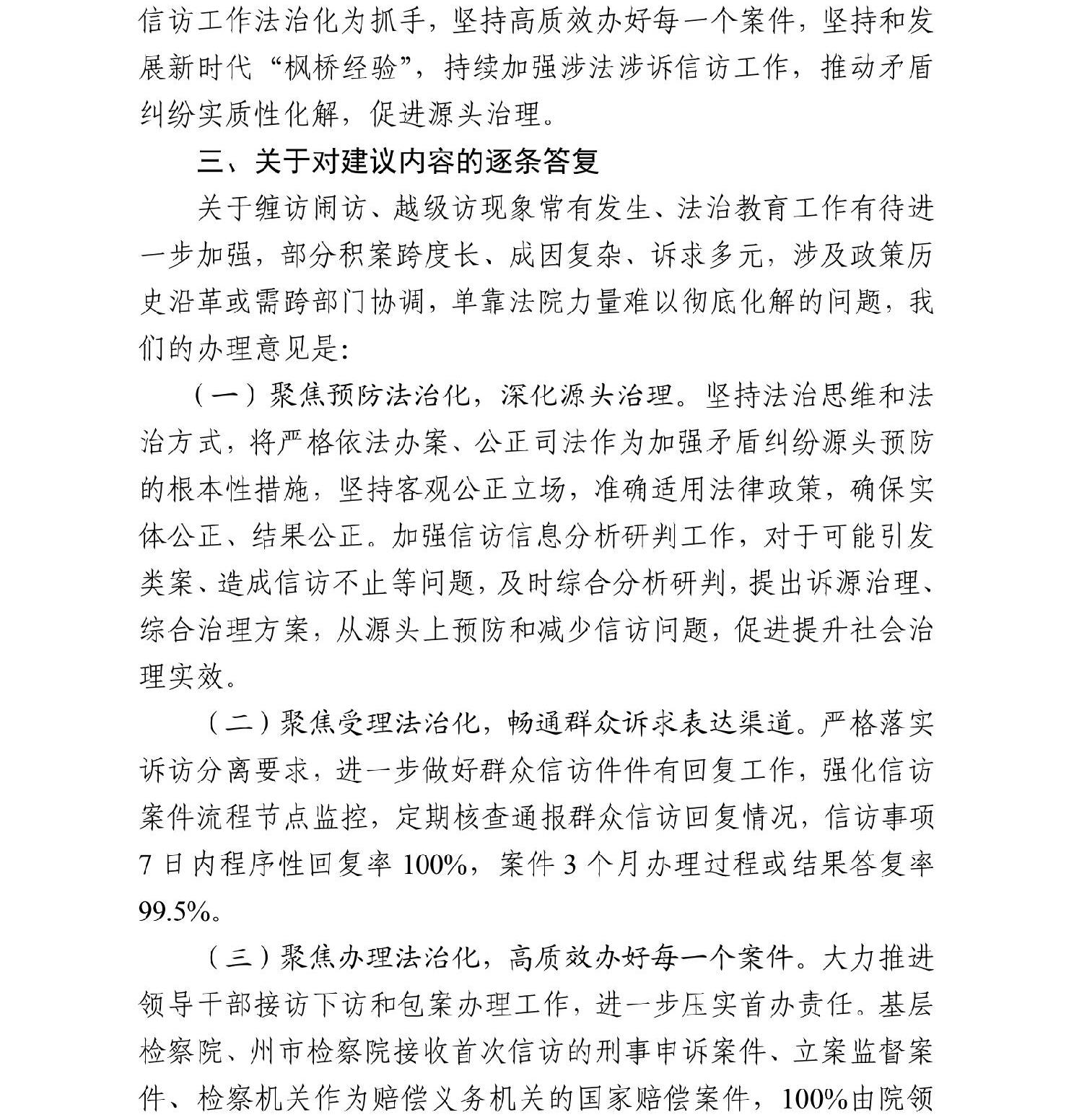 澳门六合彩开奖结果走势图