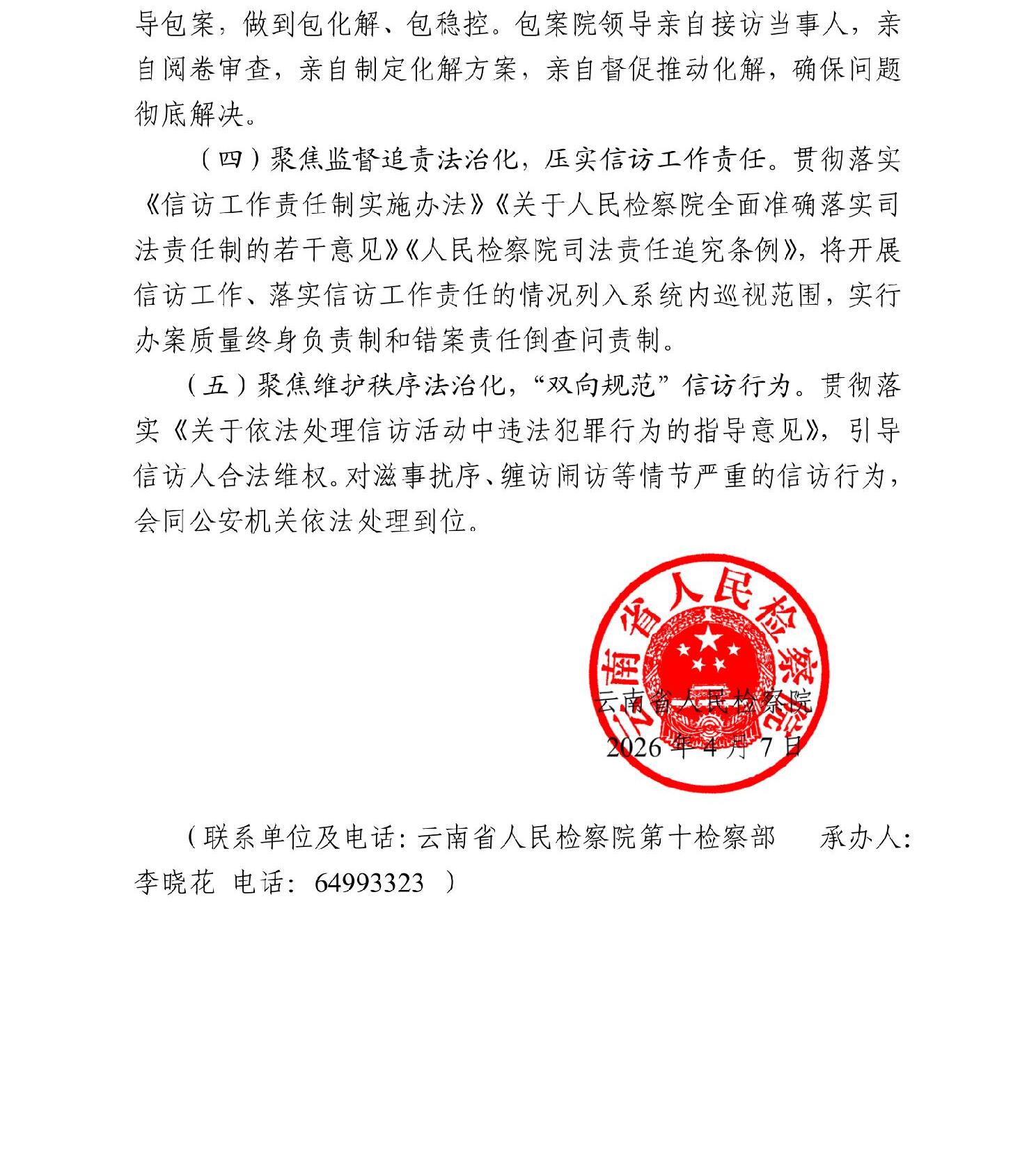 澳门六合彩开奖结果走势图