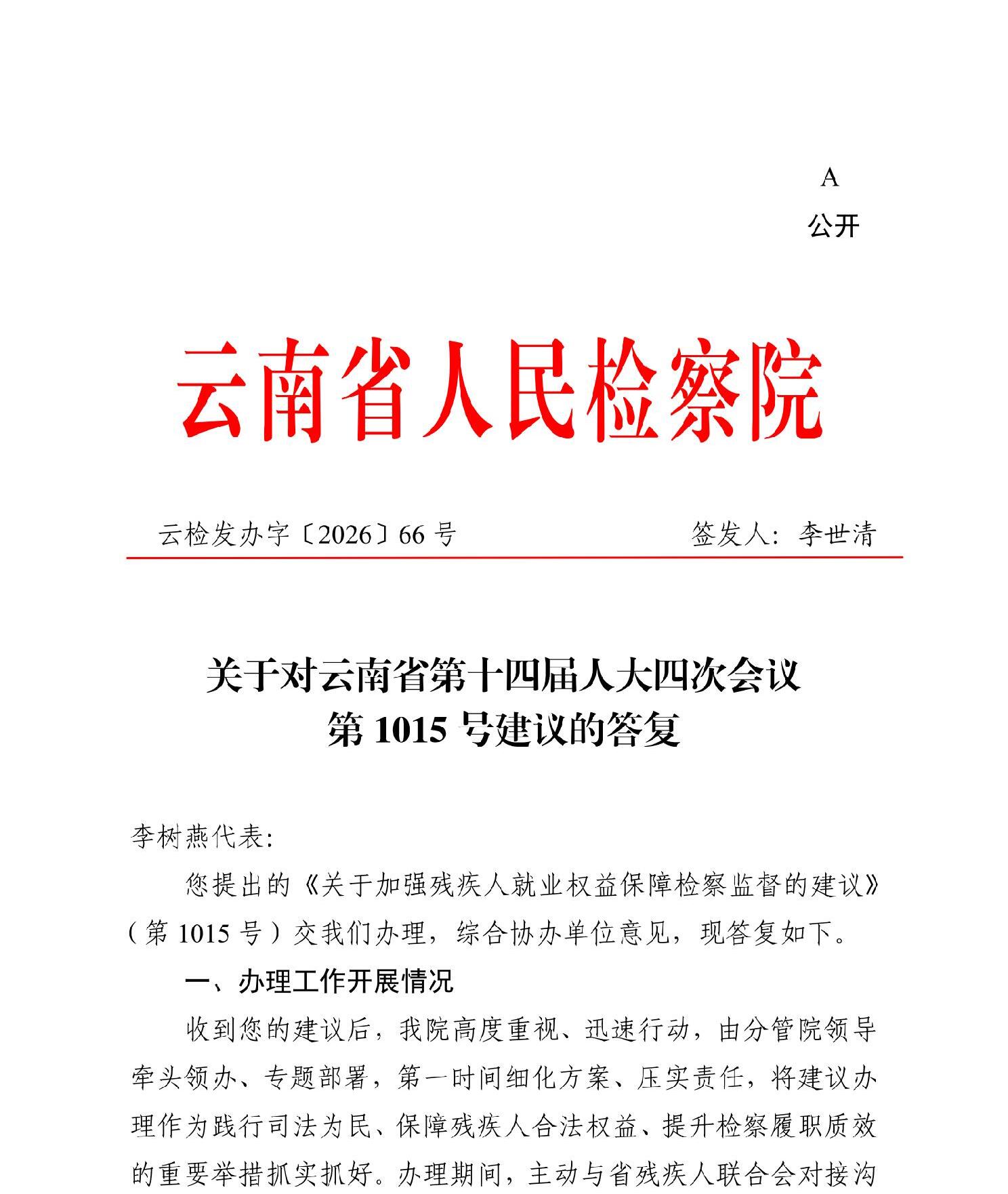 澳门六合彩开奖结果走势图