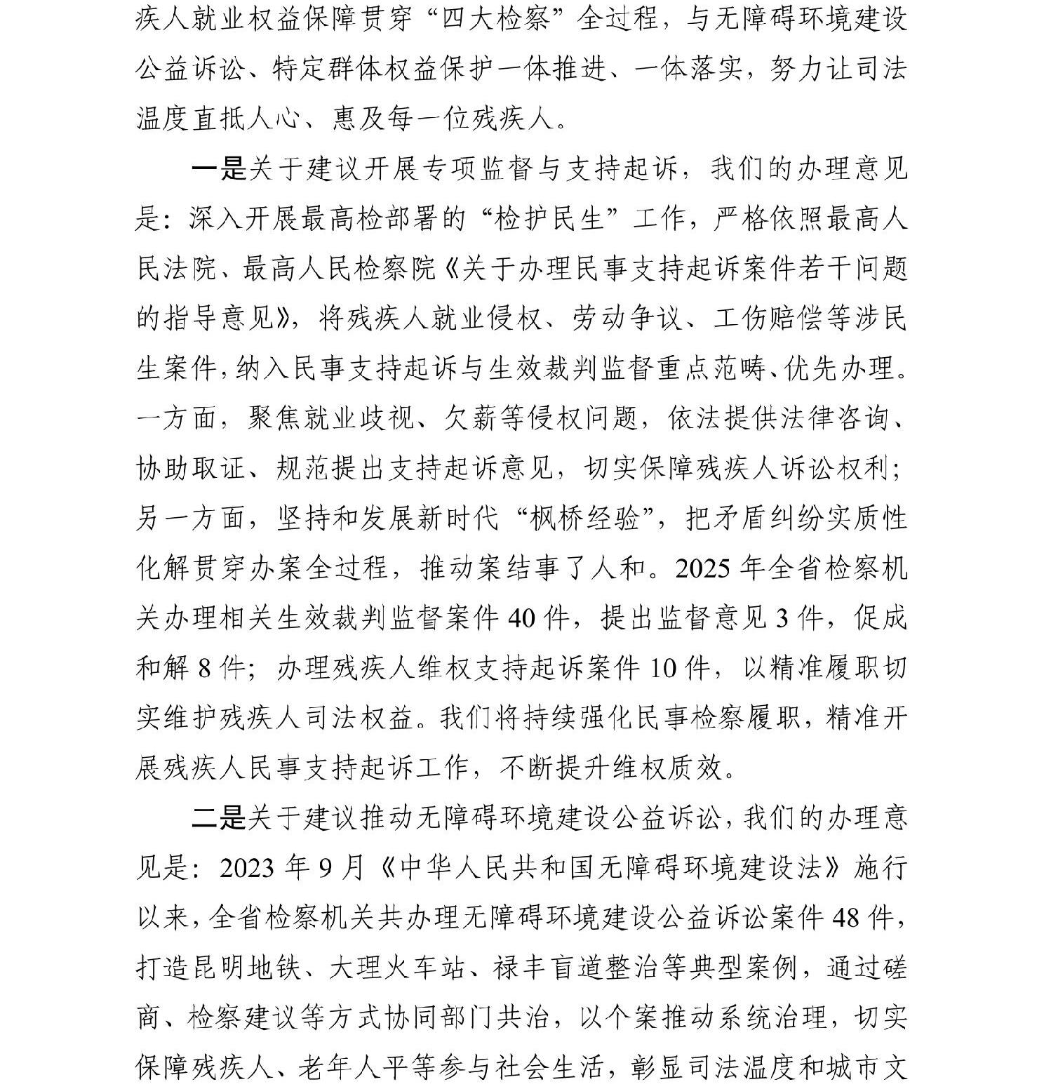 澳门六合彩开奖结果走势图