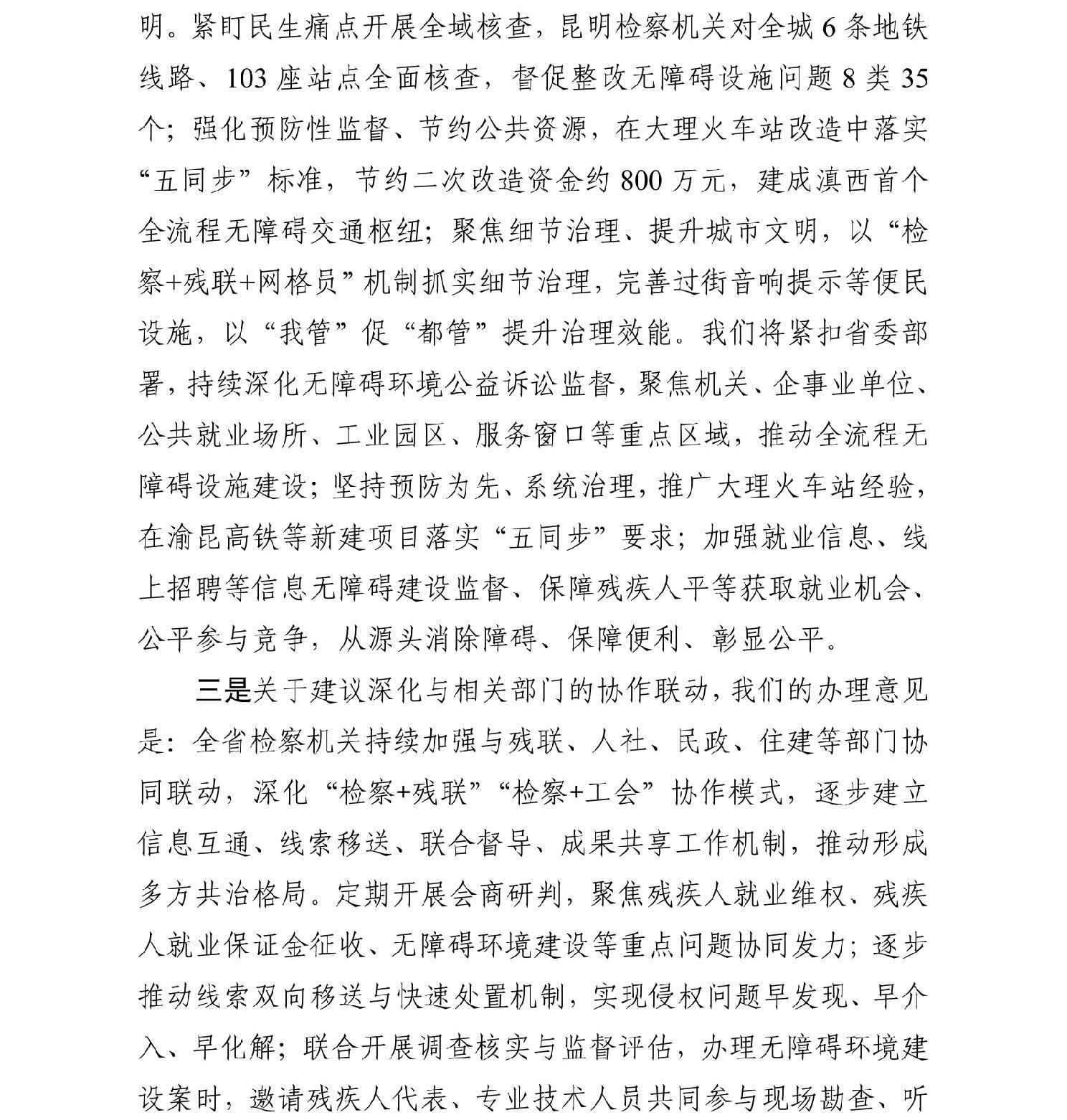 澳门六合彩开奖结果走势图