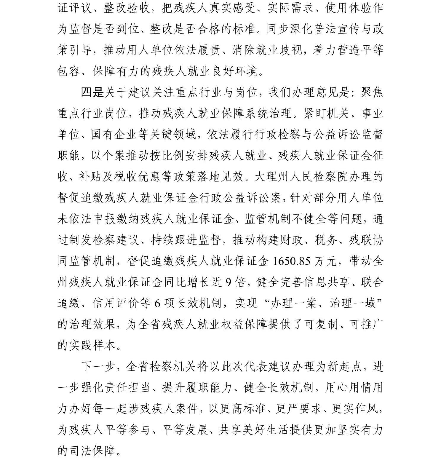 澳门六合彩开奖结果走势图