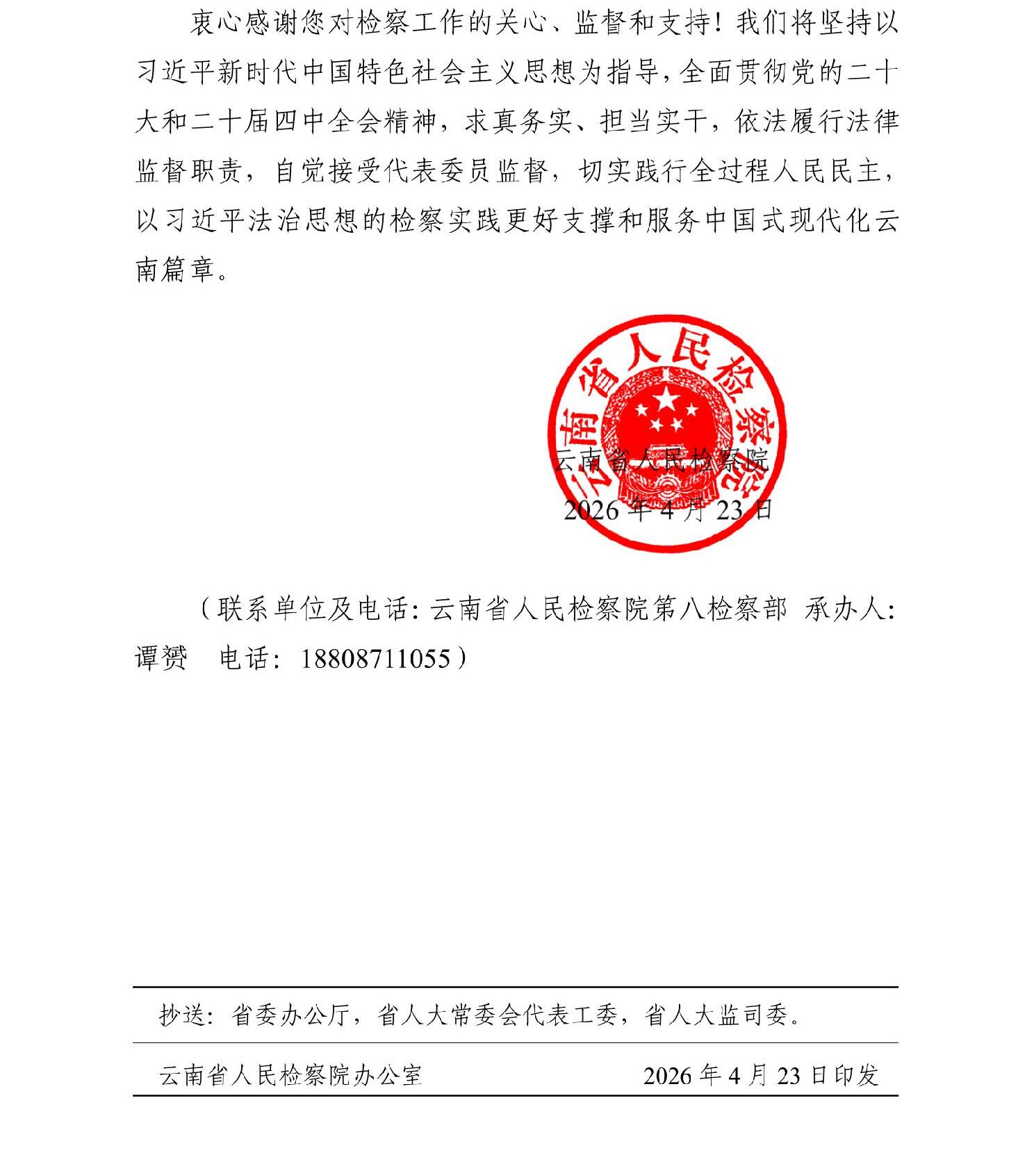 澳门六合彩开奖结果走势图