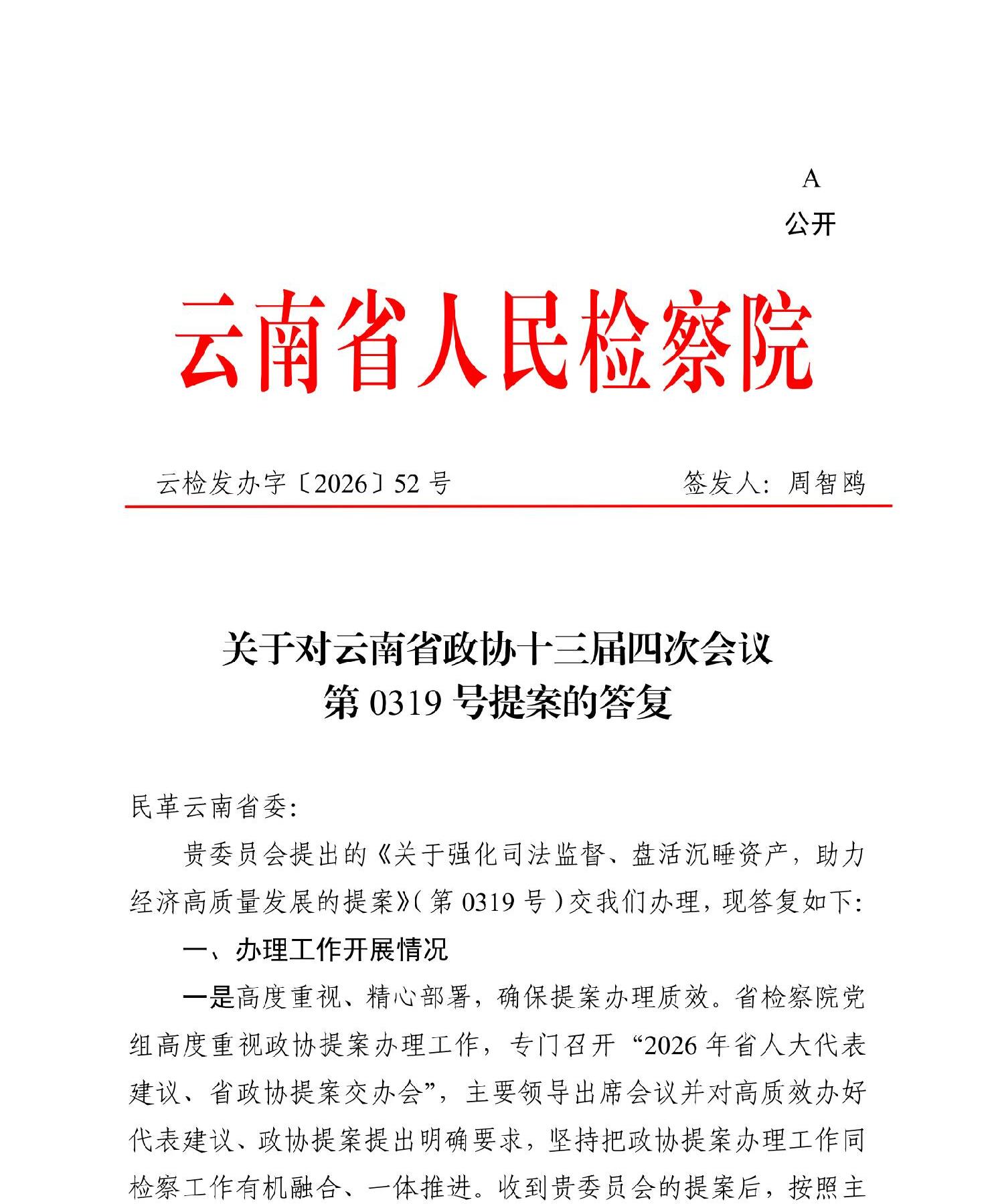 澳门六合彩开奖结果走势图