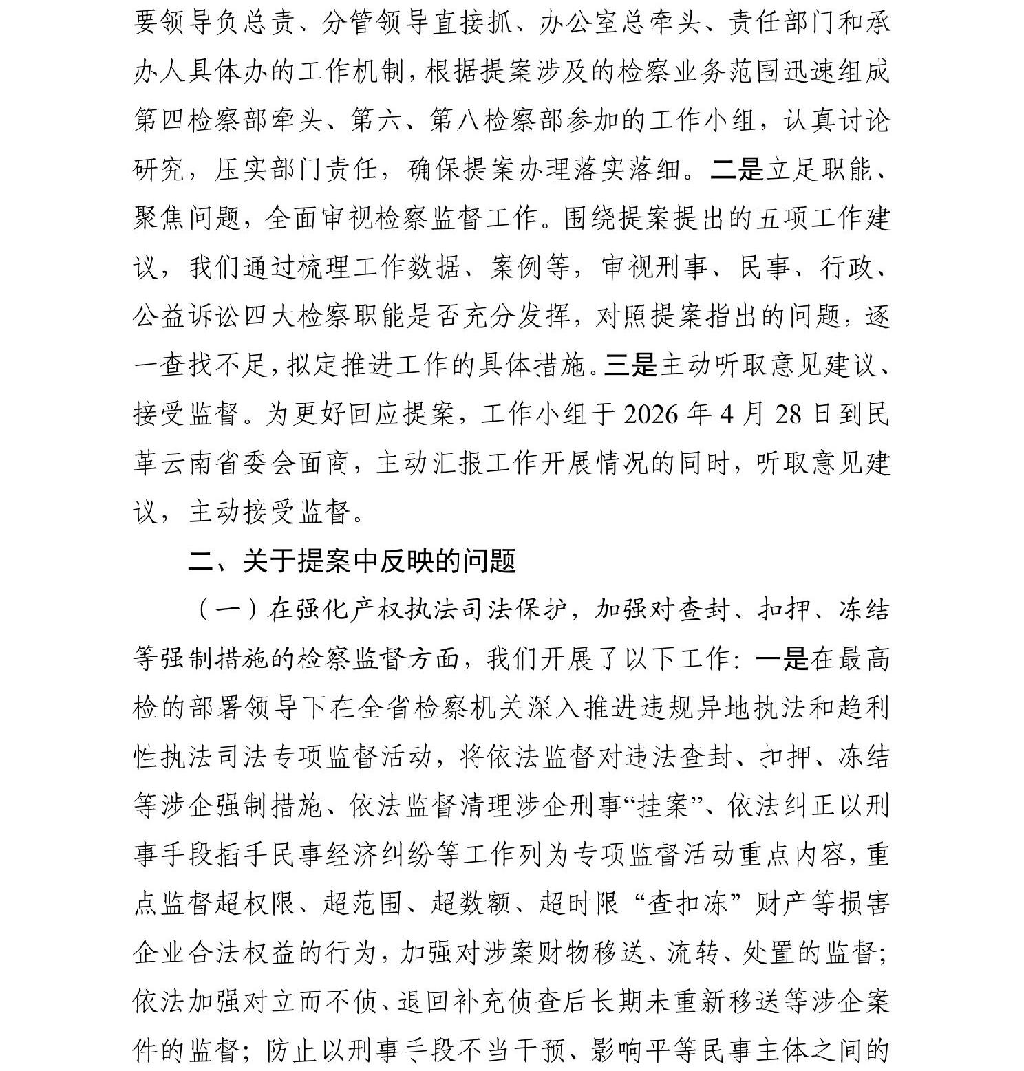 澳门六合彩开奖结果走势图
