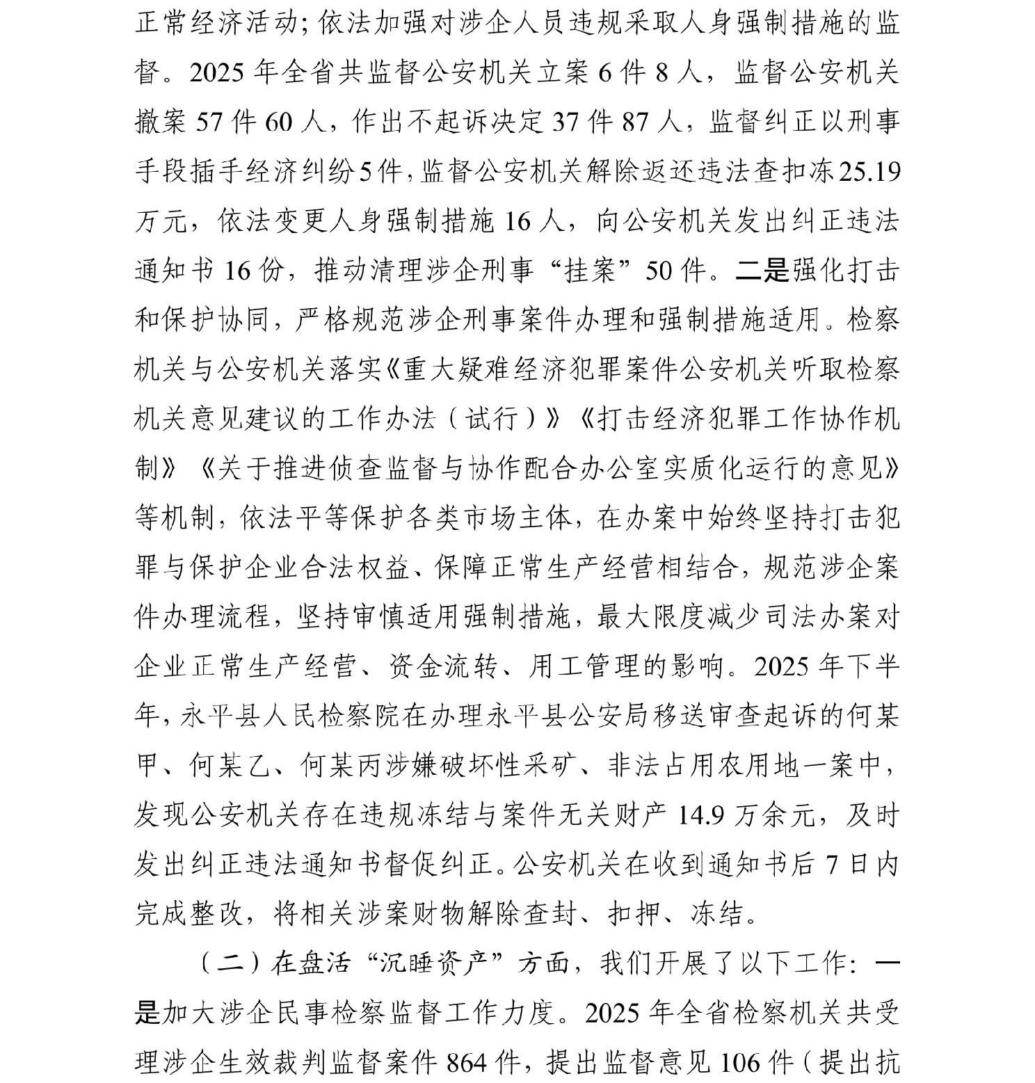 澳门六合彩开奖结果走势图