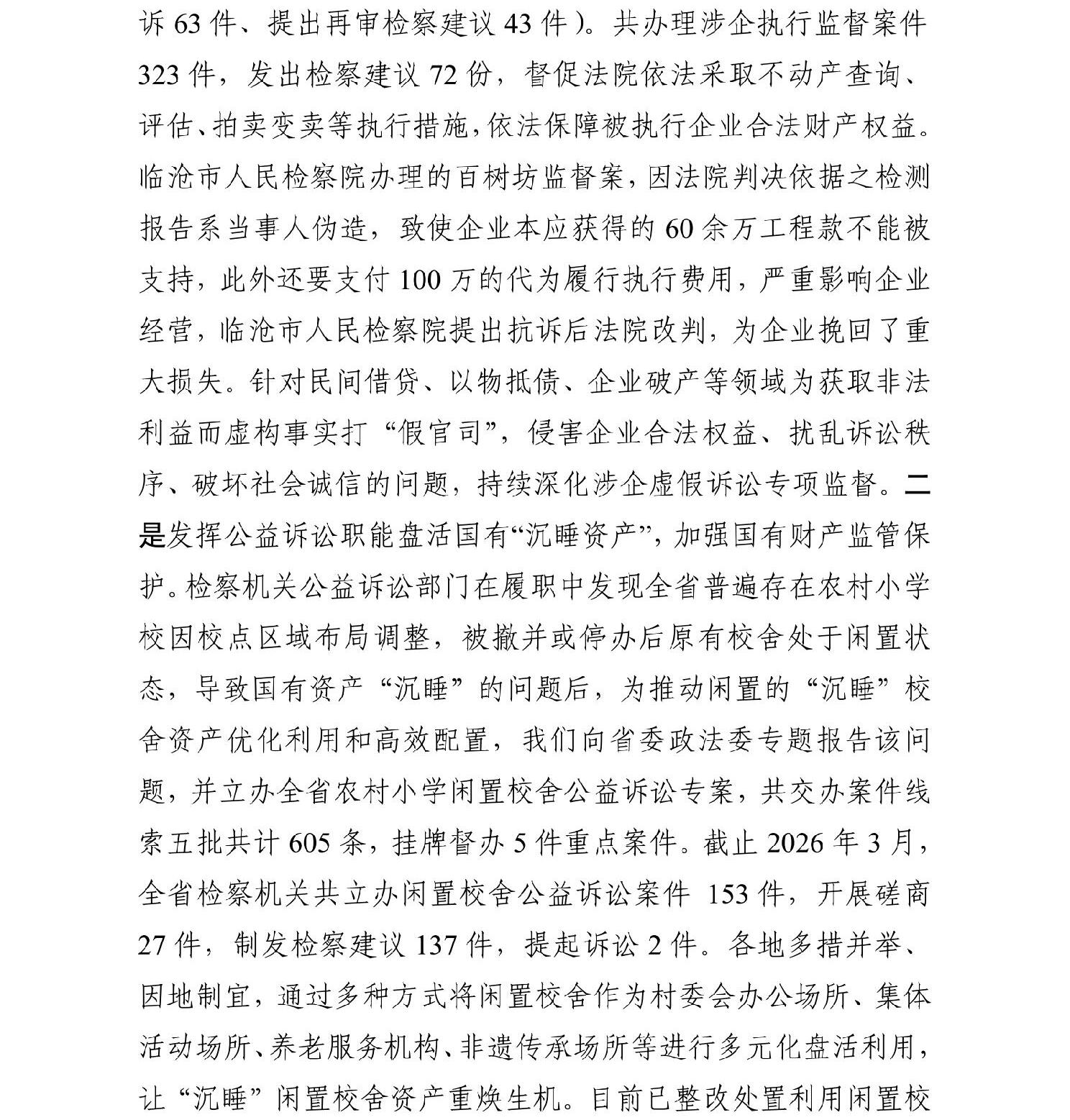 澳门六合彩开奖结果走势图
