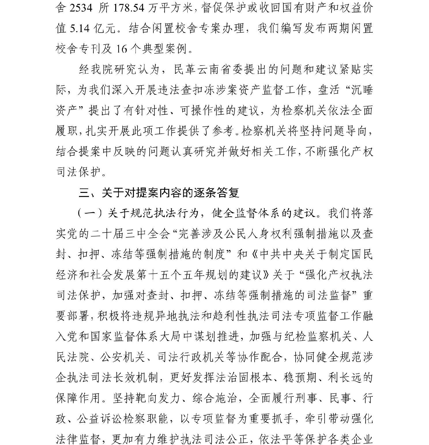 澳门六合彩开奖结果走势图