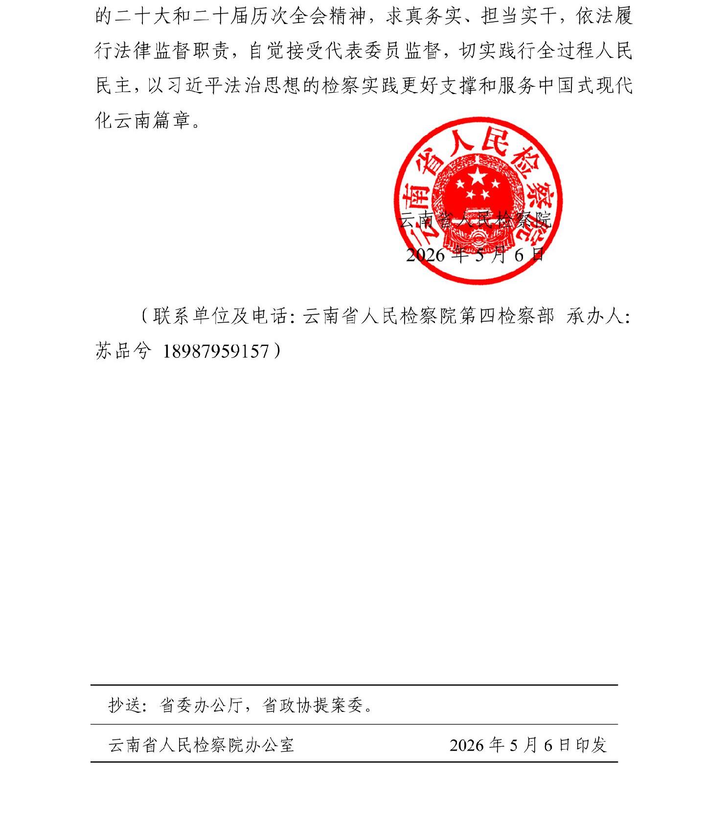 澳门六合彩开奖结果走势图
