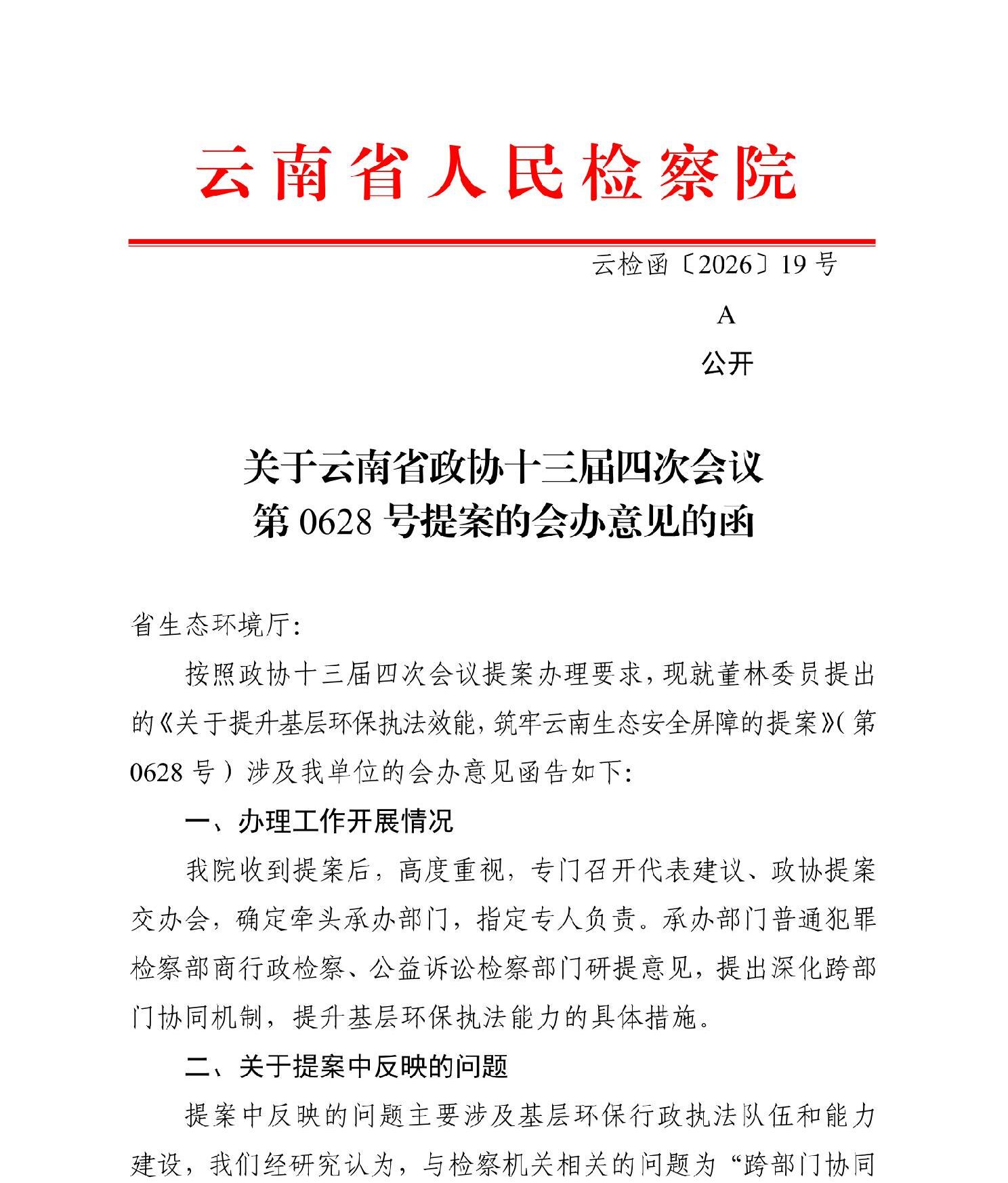 澳门六合彩开奖结果走势图