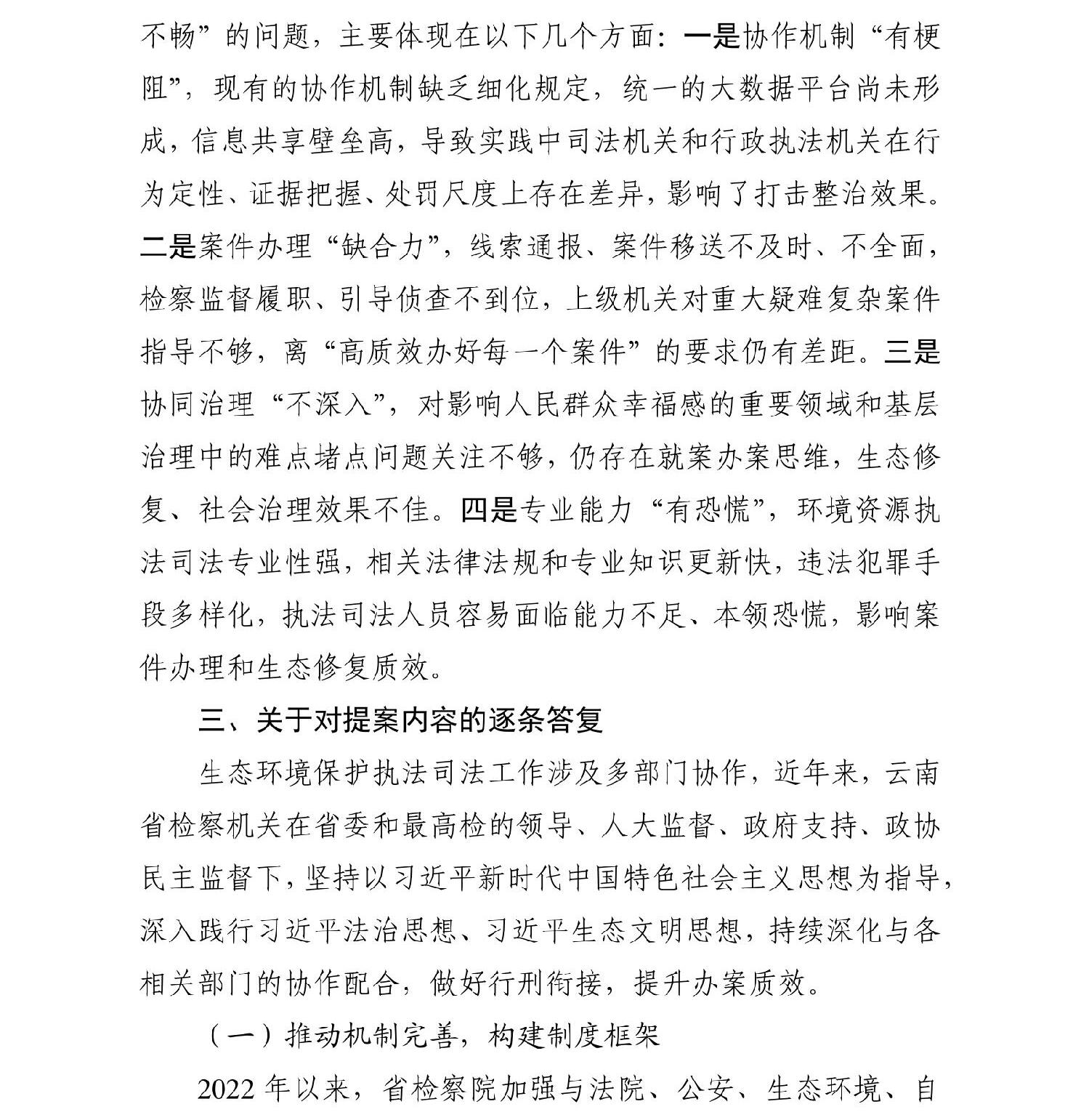 澳门六合彩开奖结果走势图