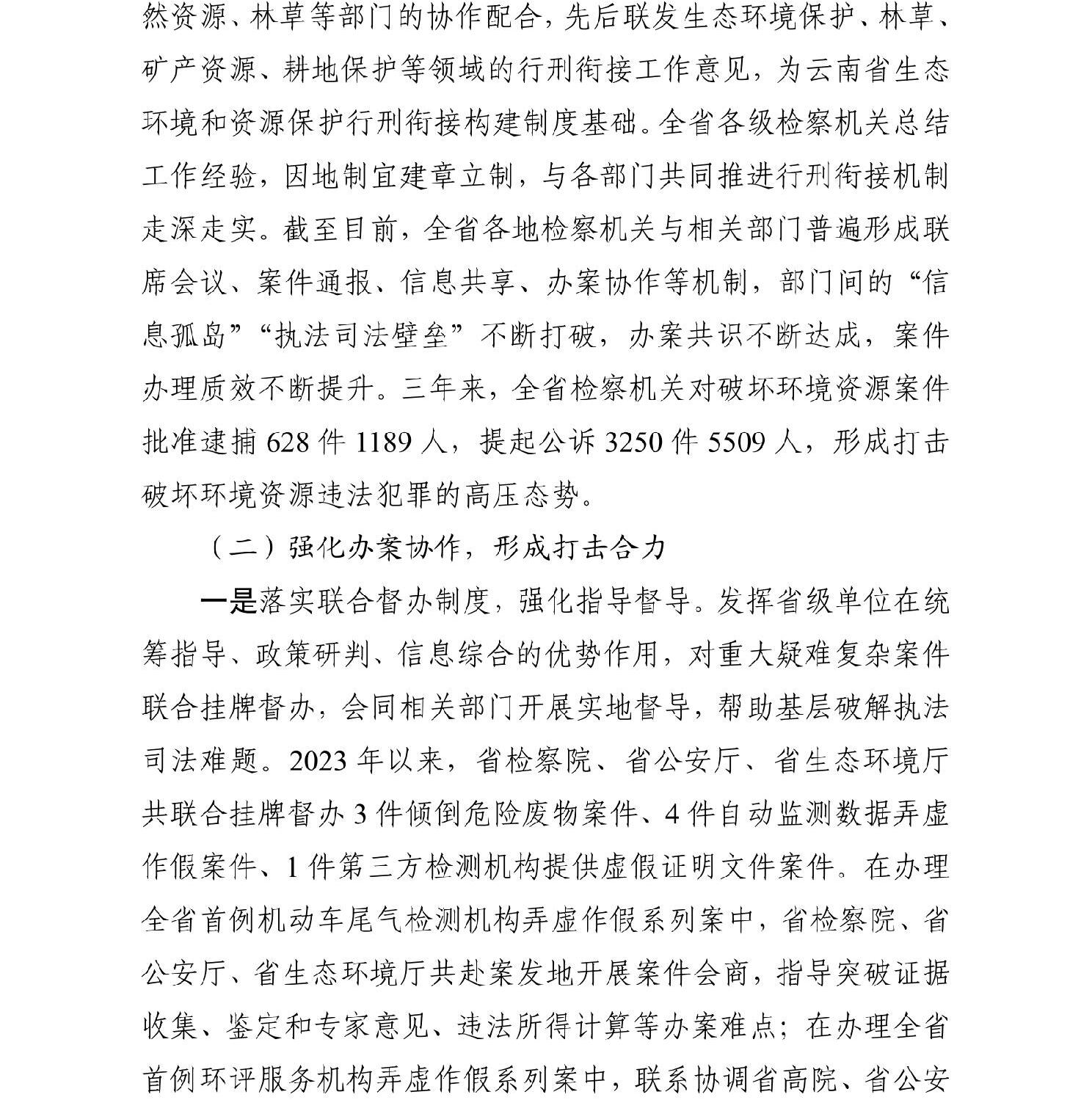 澳门六合彩开奖结果走势图