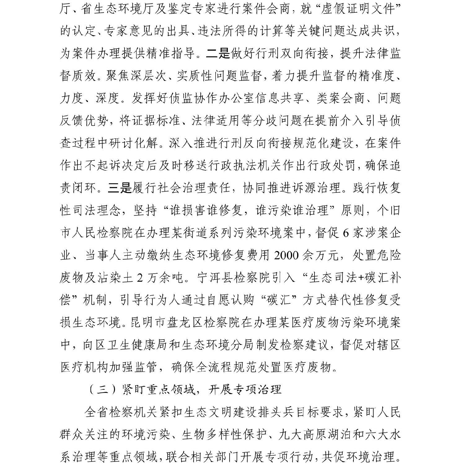 澳门六合彩开奖结果走势图