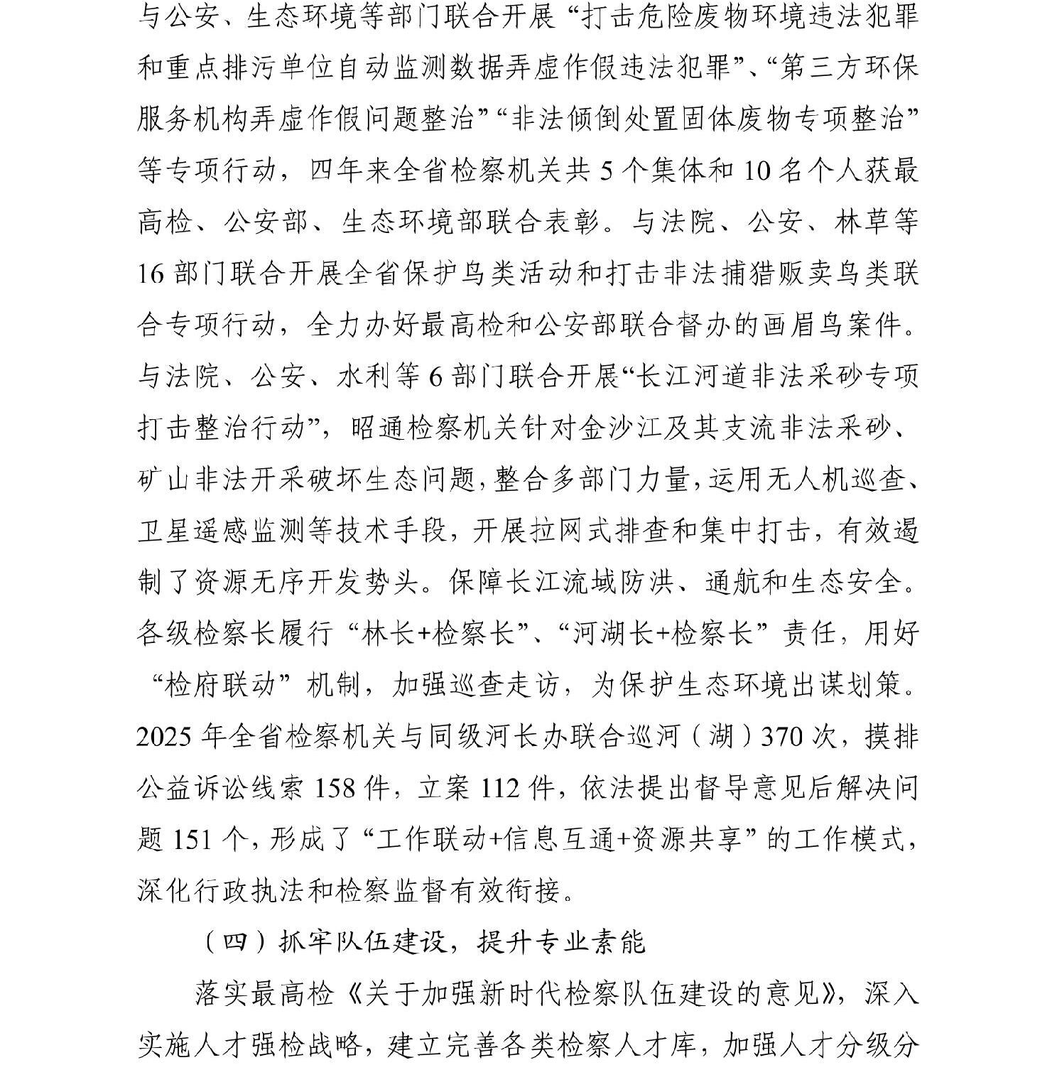 澳门六合彩开奖结果走势图