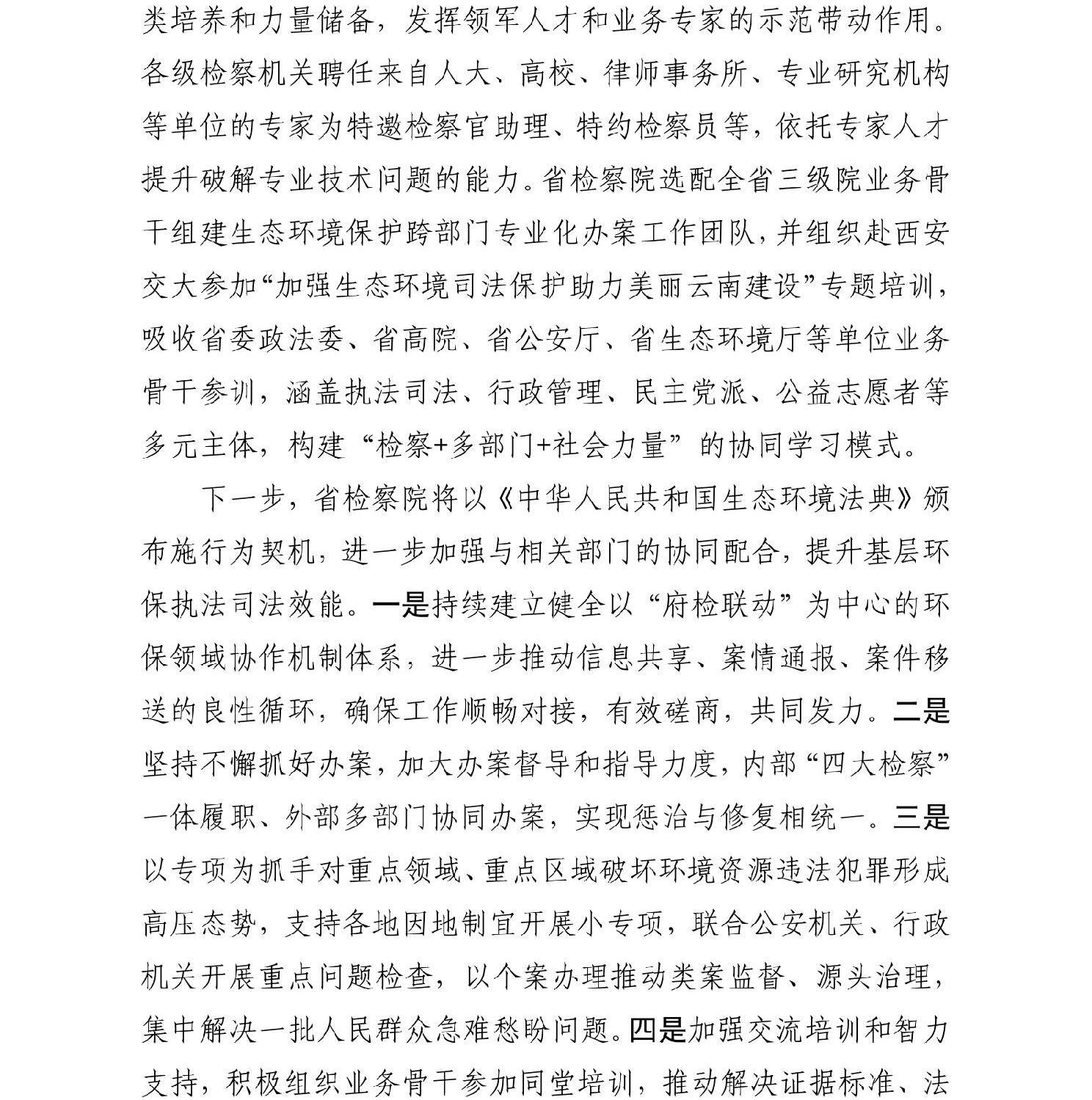 澳门六合彩开奖结果走势图